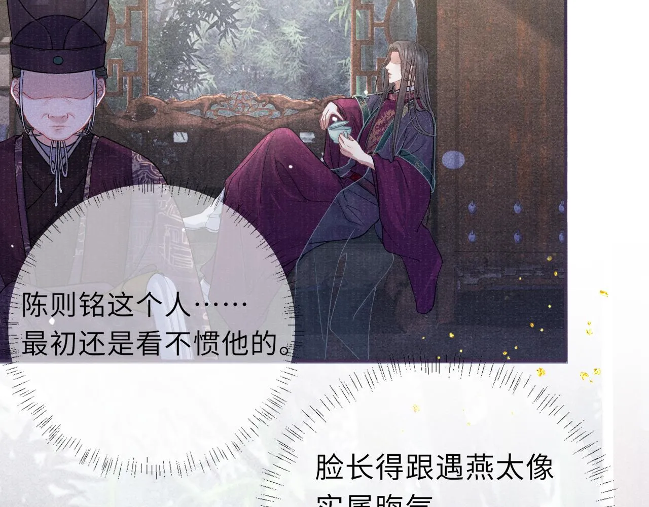 第40话·第一季完结篇 决裂 第21页