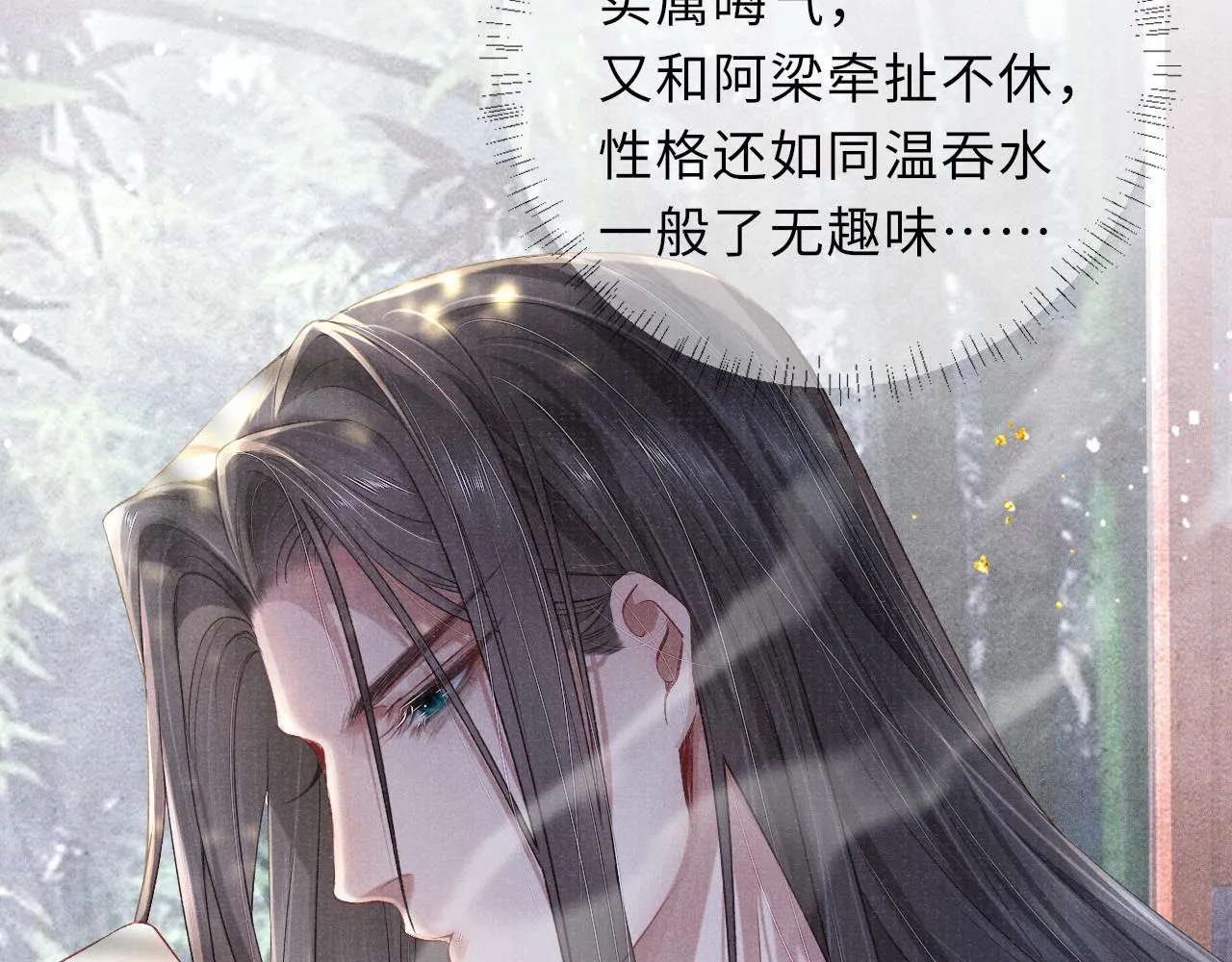 第40话·第一季完结篇 决裂 第22页