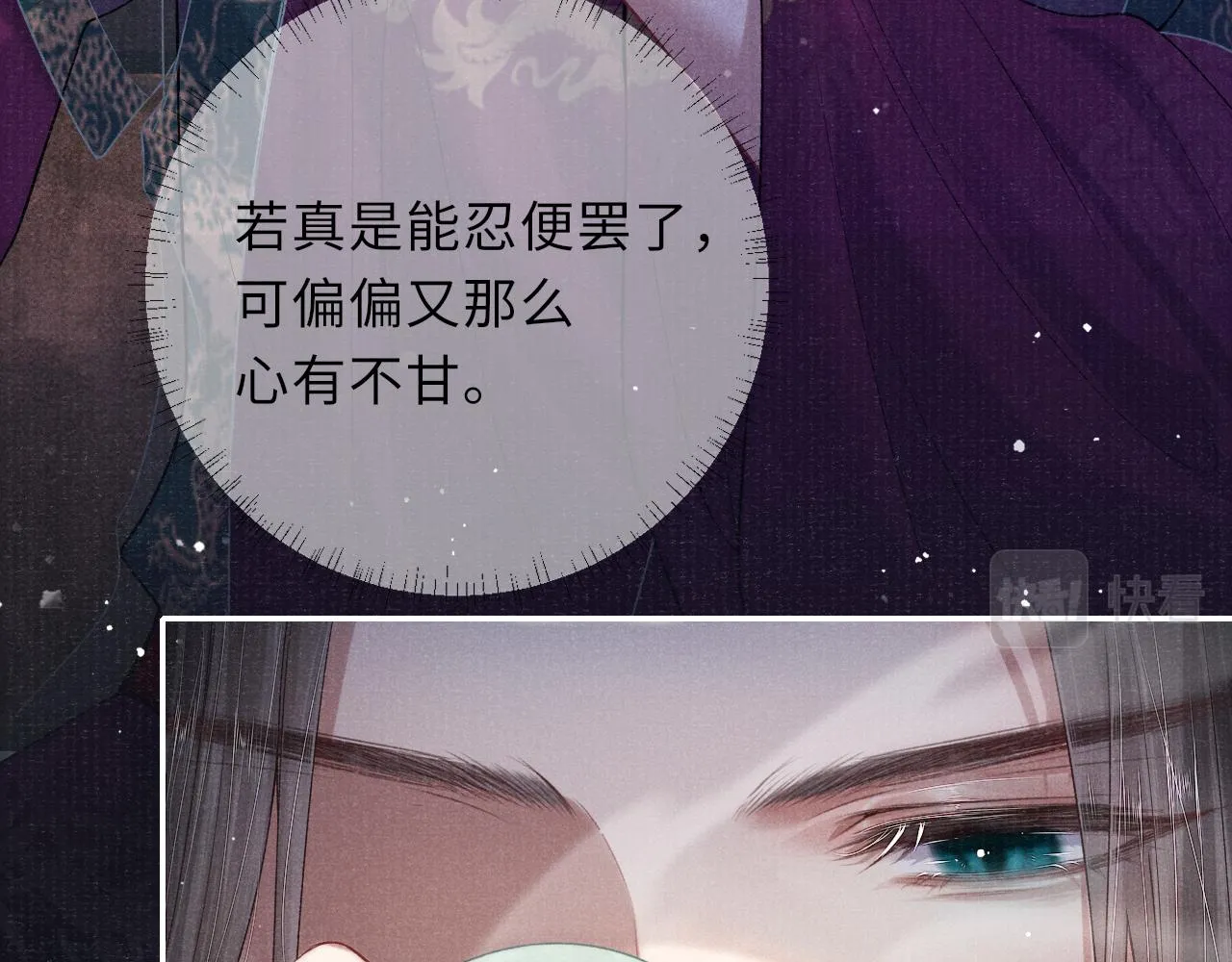 第40话·第一季完结篇 决裂 第24页