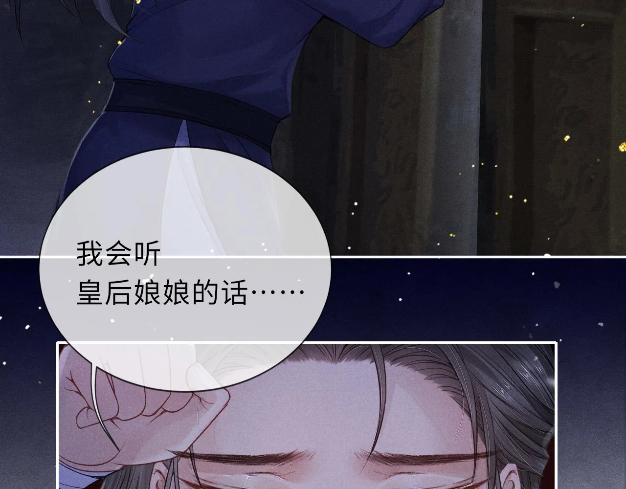 第40话·第一季完结篇 决裂 第28页