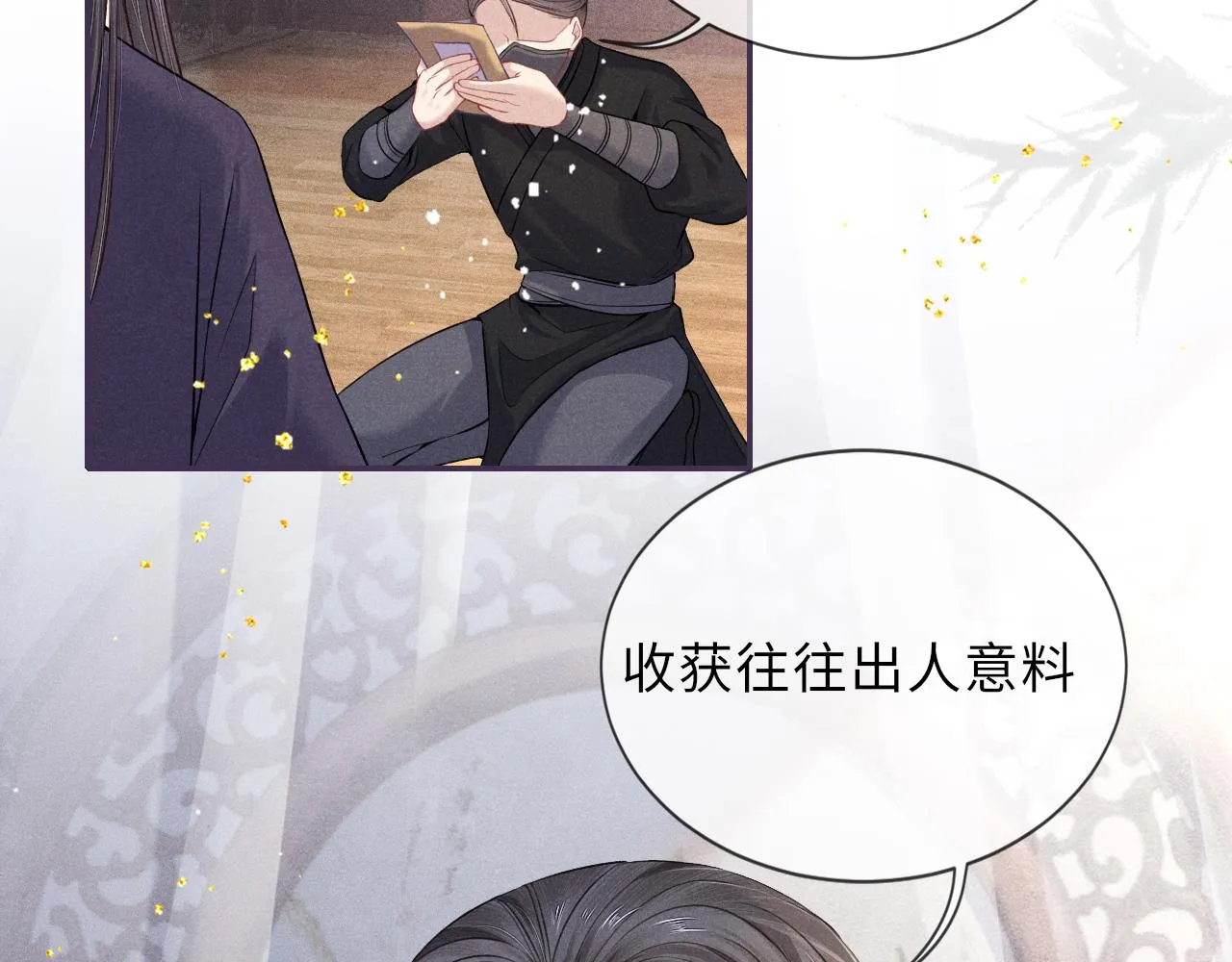 第40话·第一季完结篇 决裂 第36页
