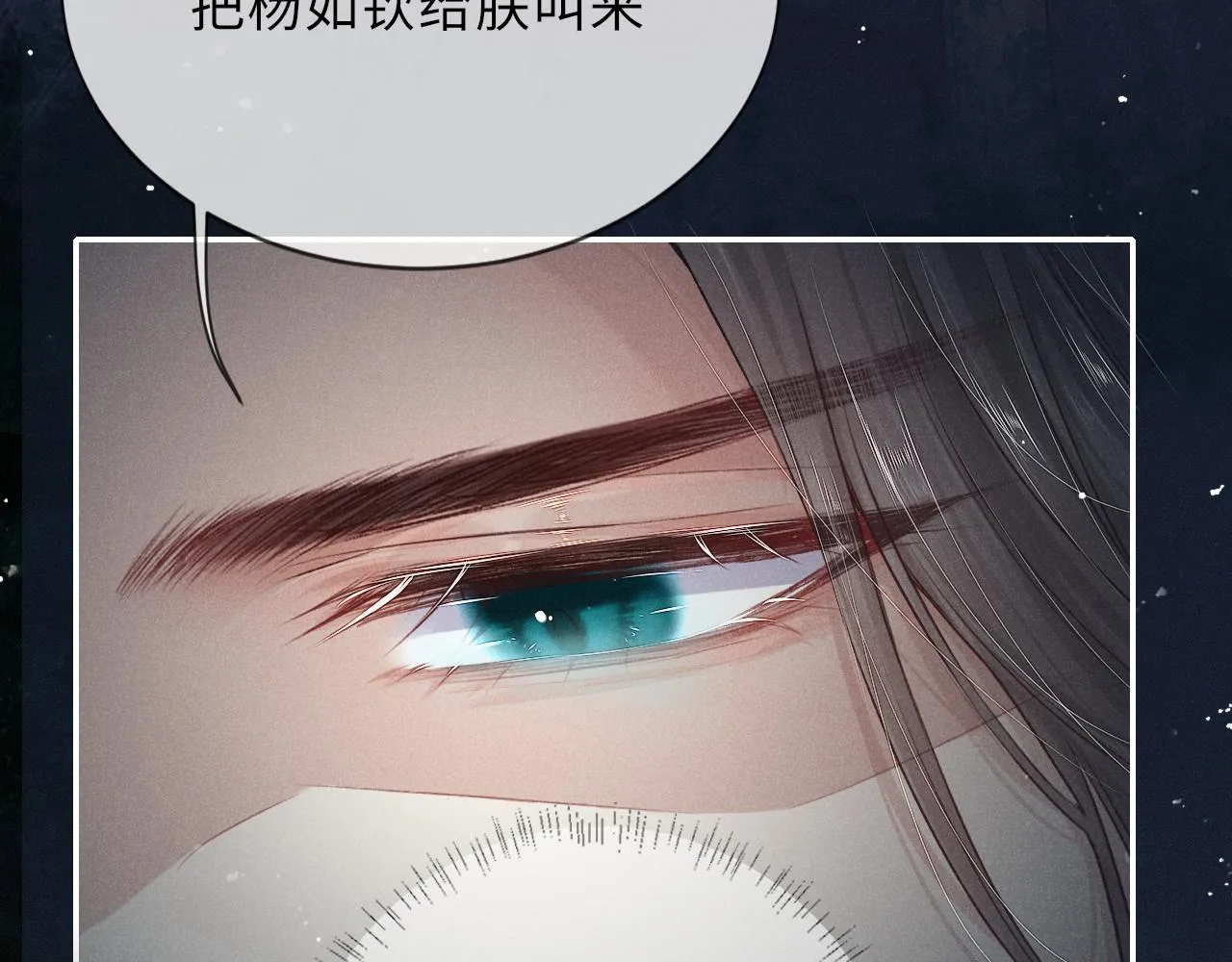第40话·第一季完结篇 决裂 第39页