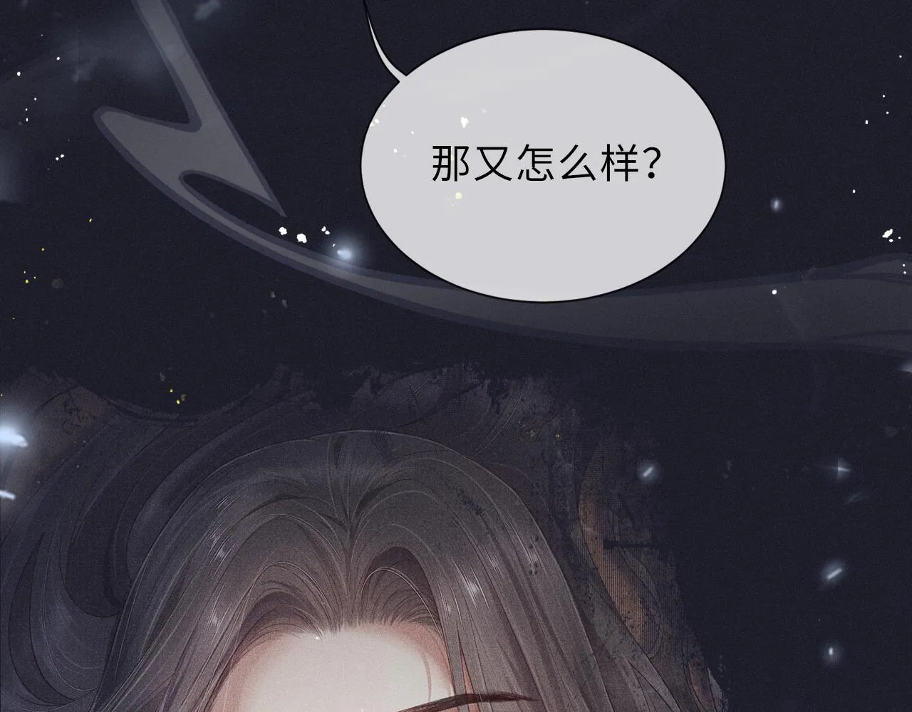 第40话·第一季完结篇 决裂 第50页
