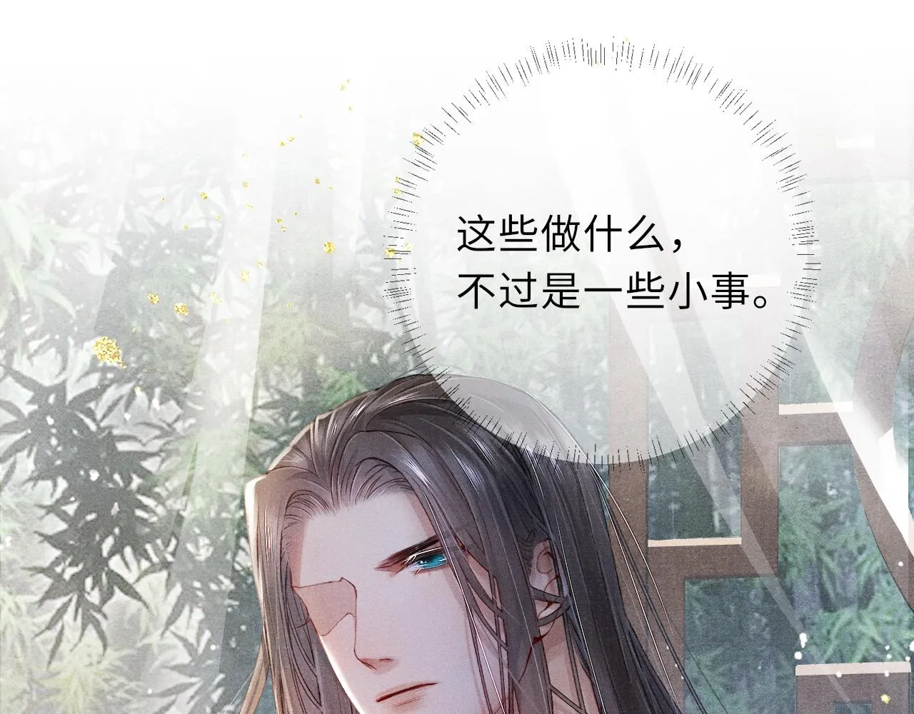 第40话·第一季完结篇 决裂 第54页