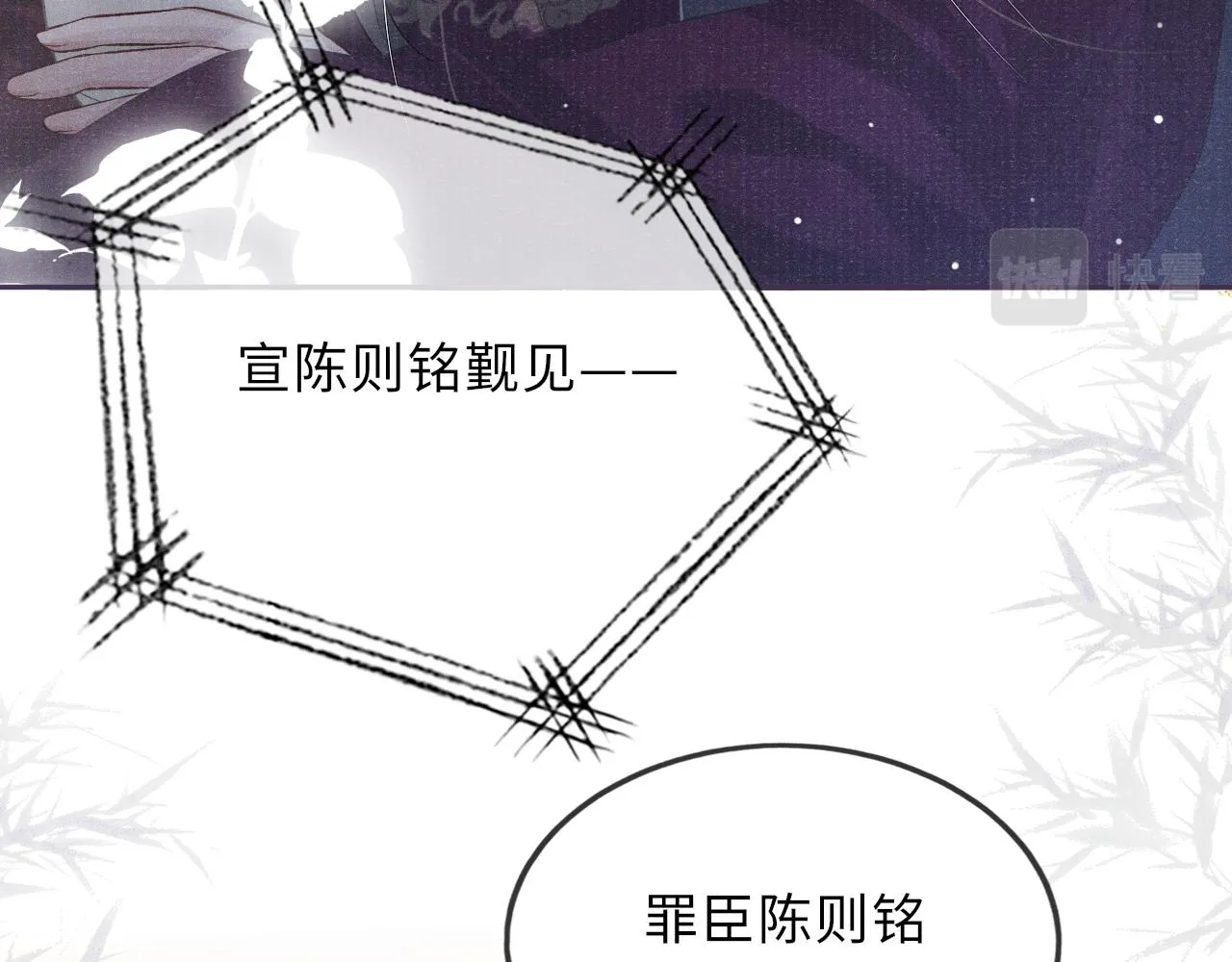 第40话·第一季完结篇 决裂 第56页