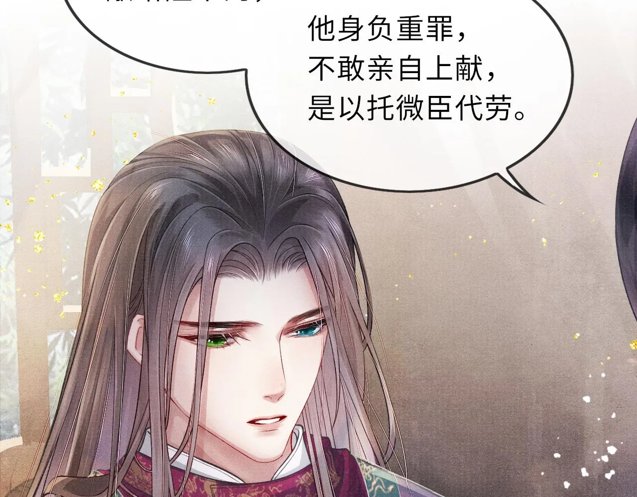 第40话·第一季完结篇 决裂 第61页