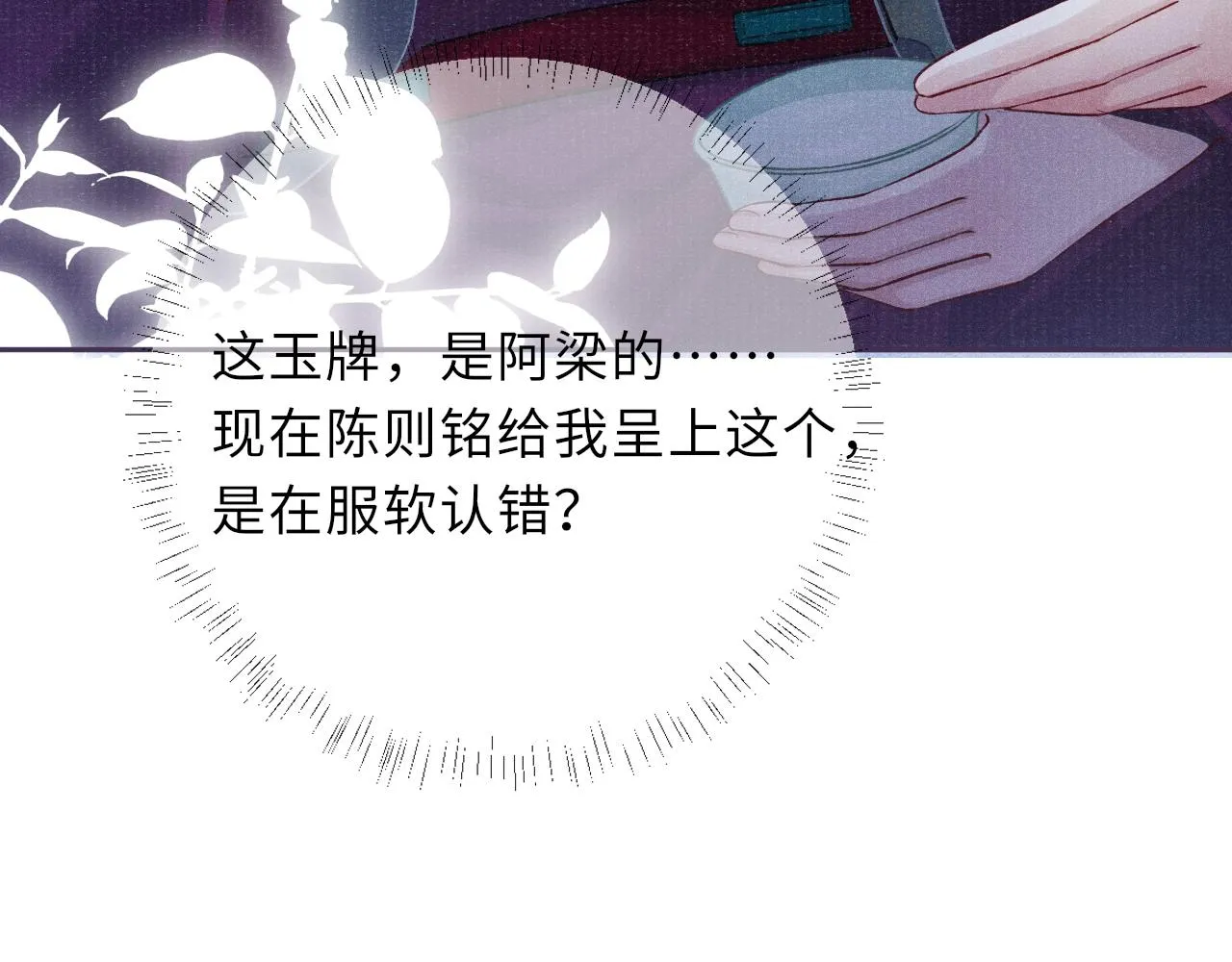 第40话·第一季完结篇 决裂 第63页