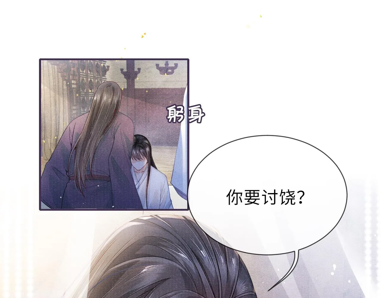 第40话·第一季完结篇 决裂 第64页