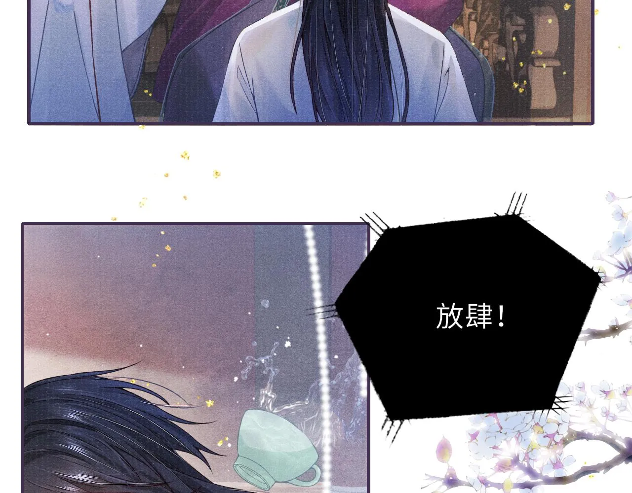 第40话·第一季完结篇 决裂 第68页