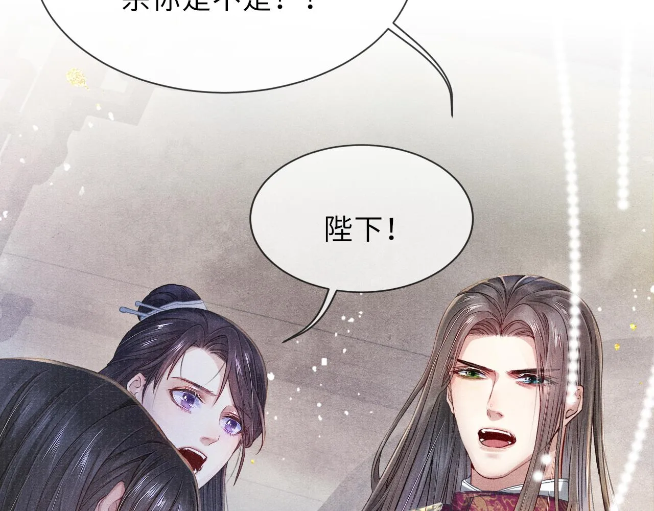 第40话·第一季完结篇 决裂 第71页