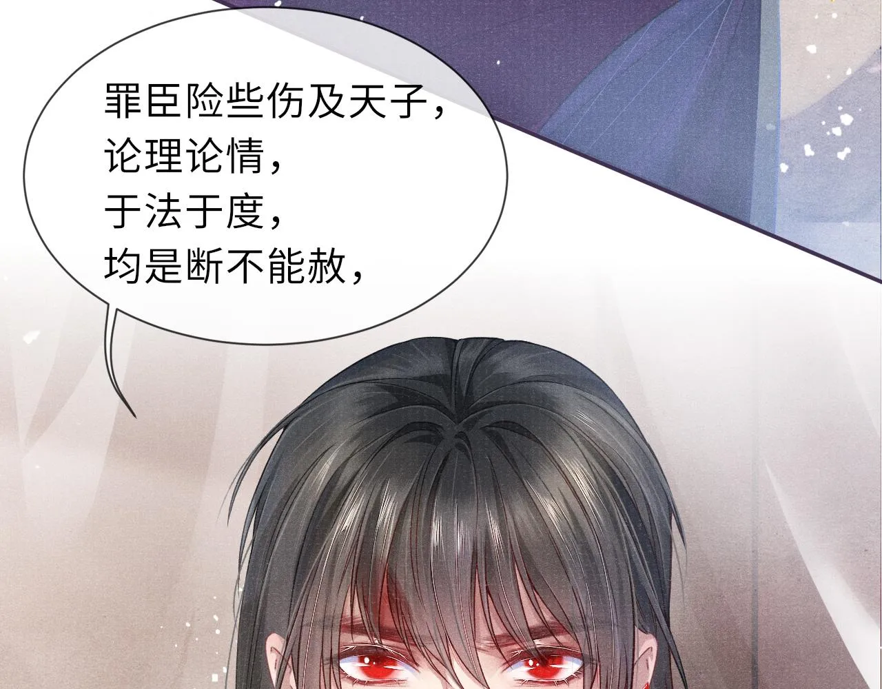 第40话·第一季完结篇 决裂 第73页