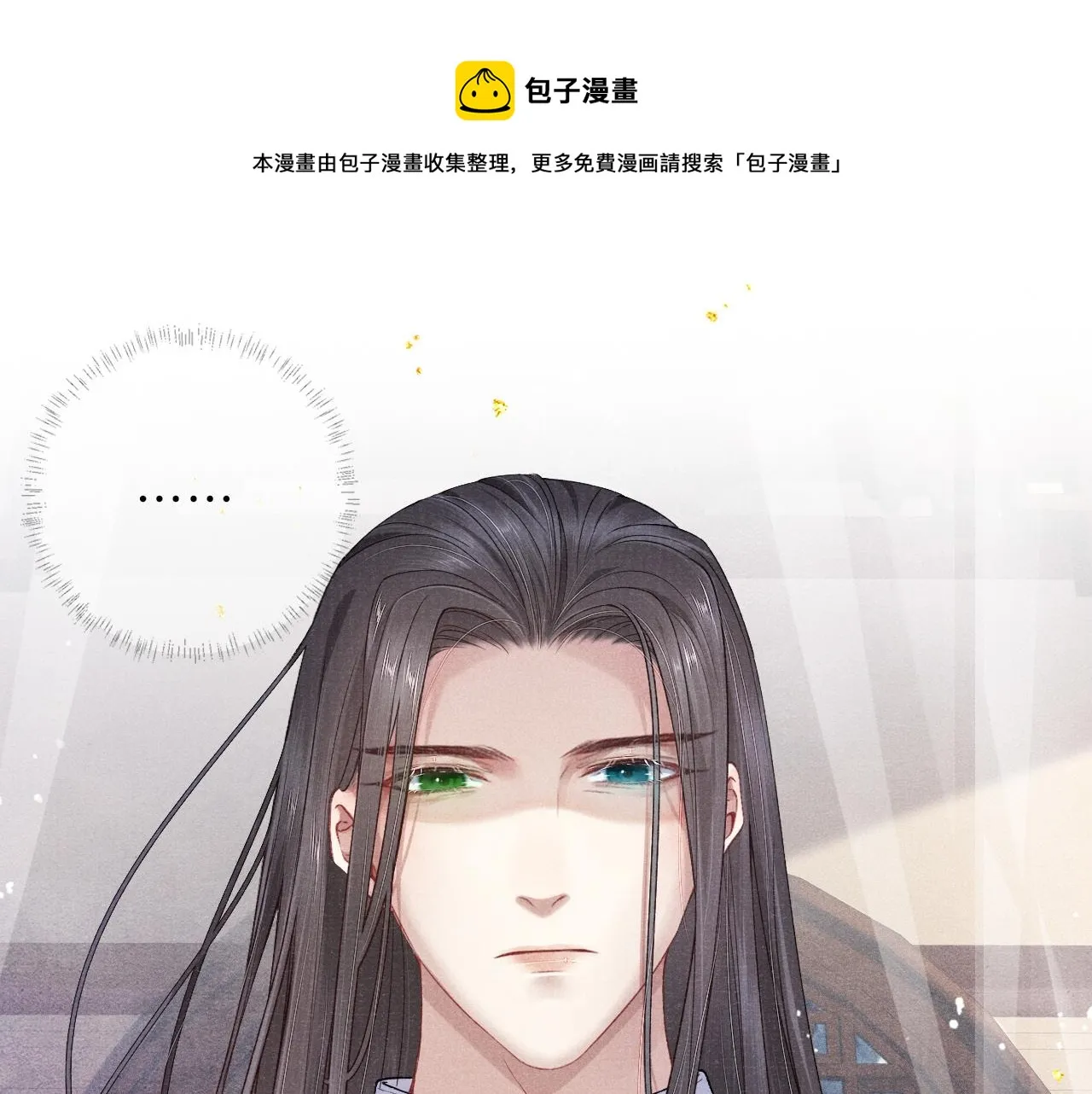 第40话·第一季完结篇 决裂 第76页