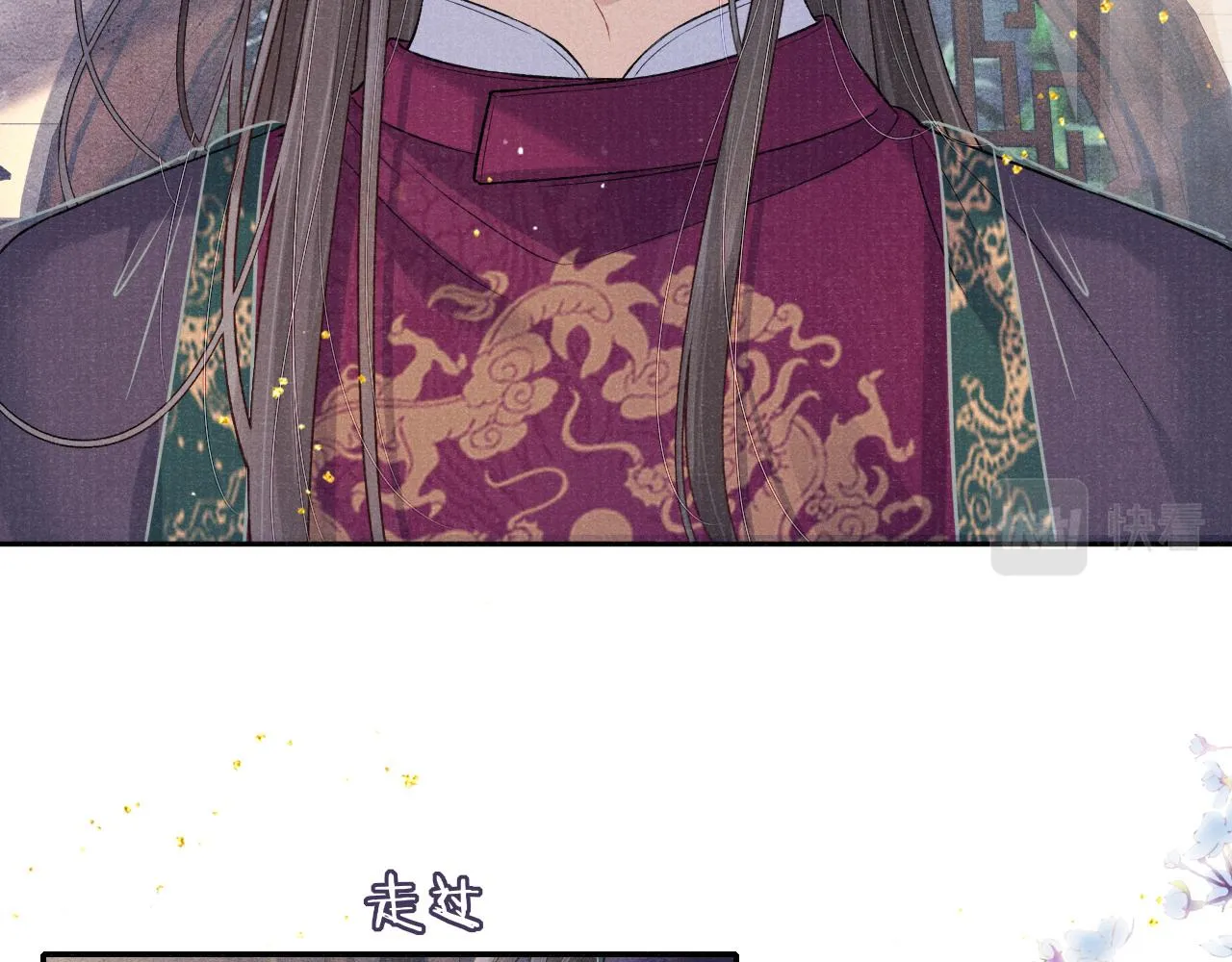 第40话·第一季完结篇 决裂 第77页