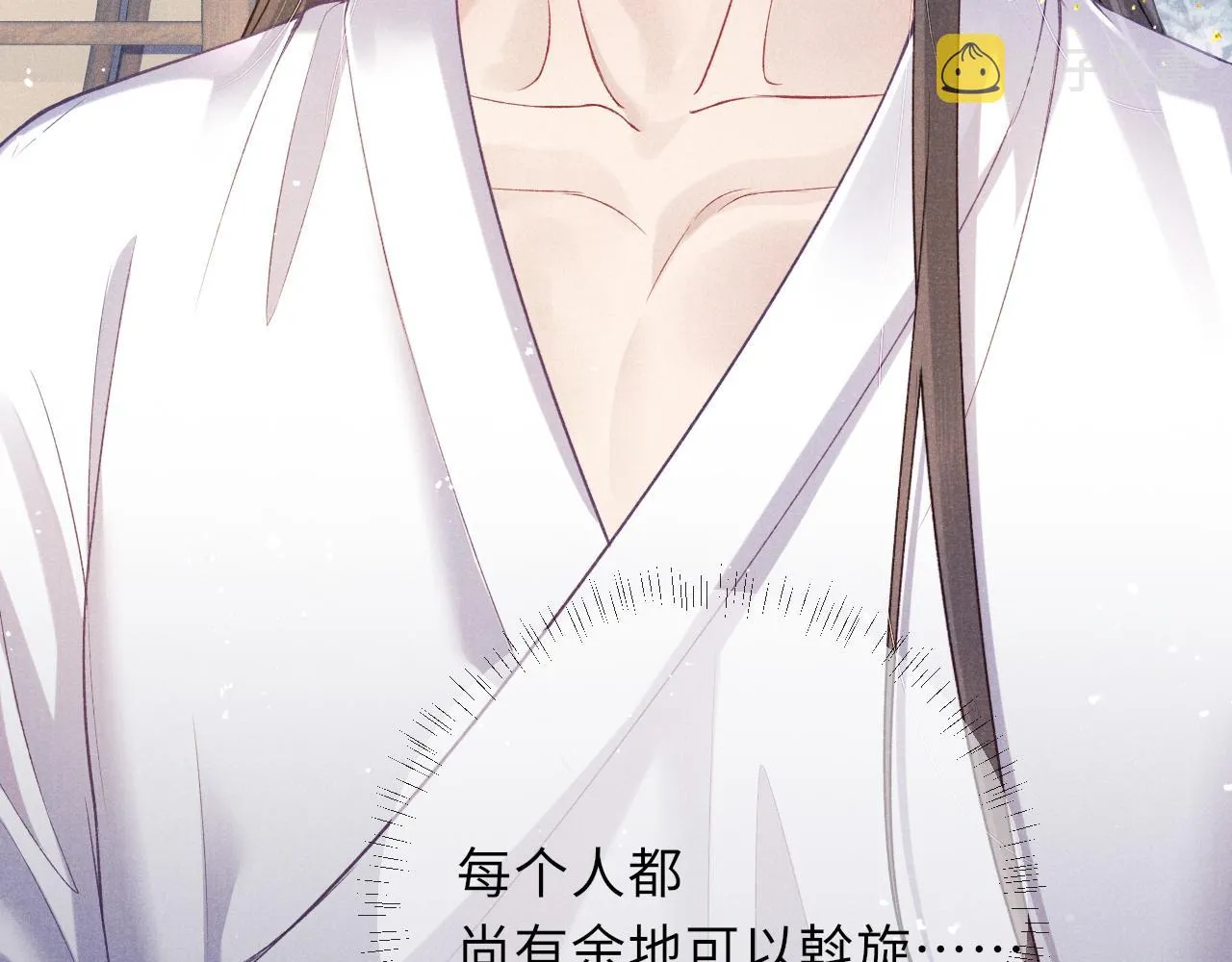 第40话·第一季完结篇 决裂 第86页