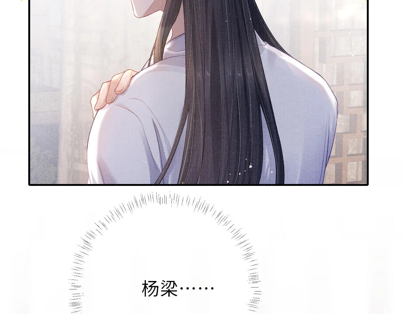 第40话·第一季完结篇 决裂 第88页