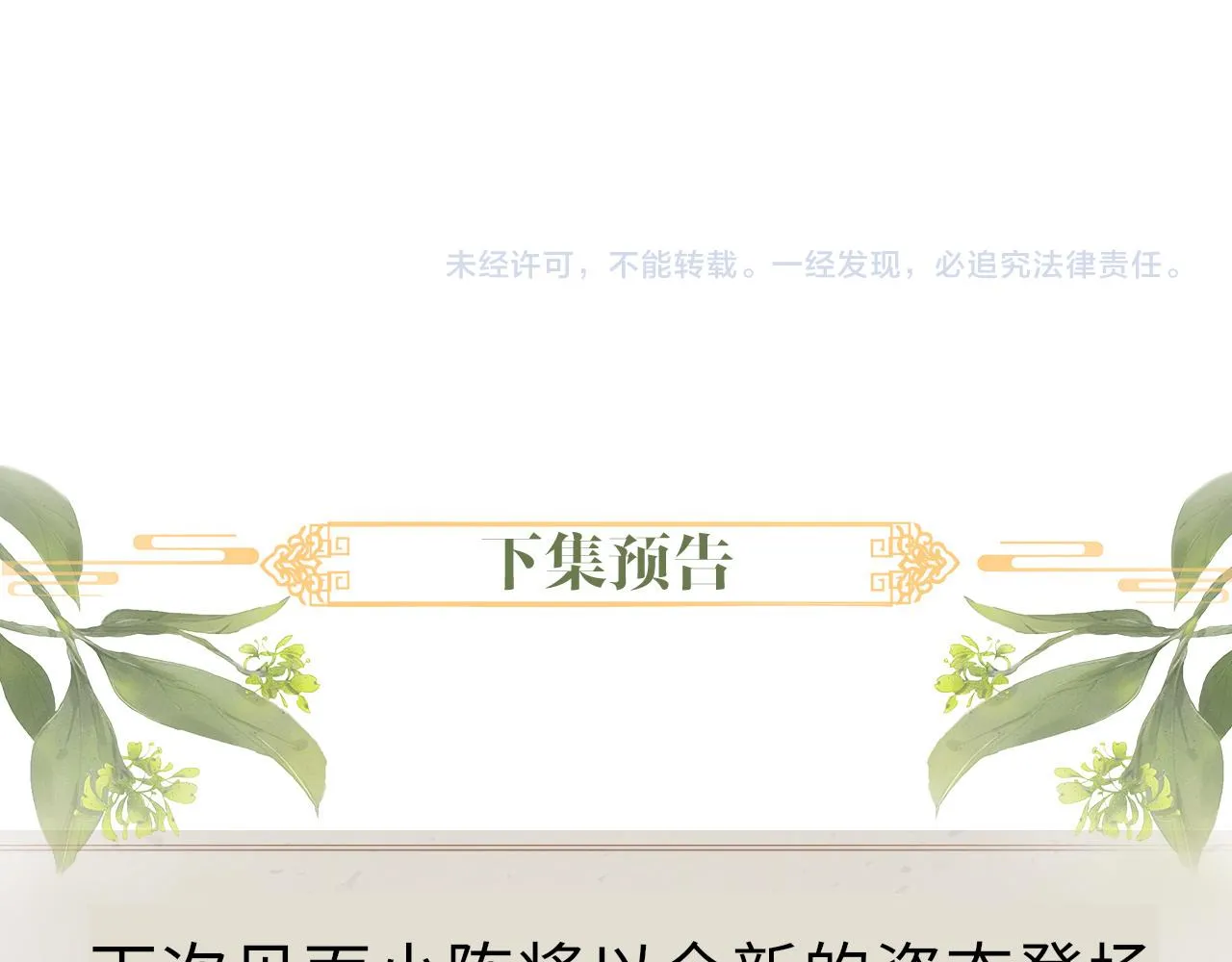 第40话·第一季完结篇 决裂 第94页