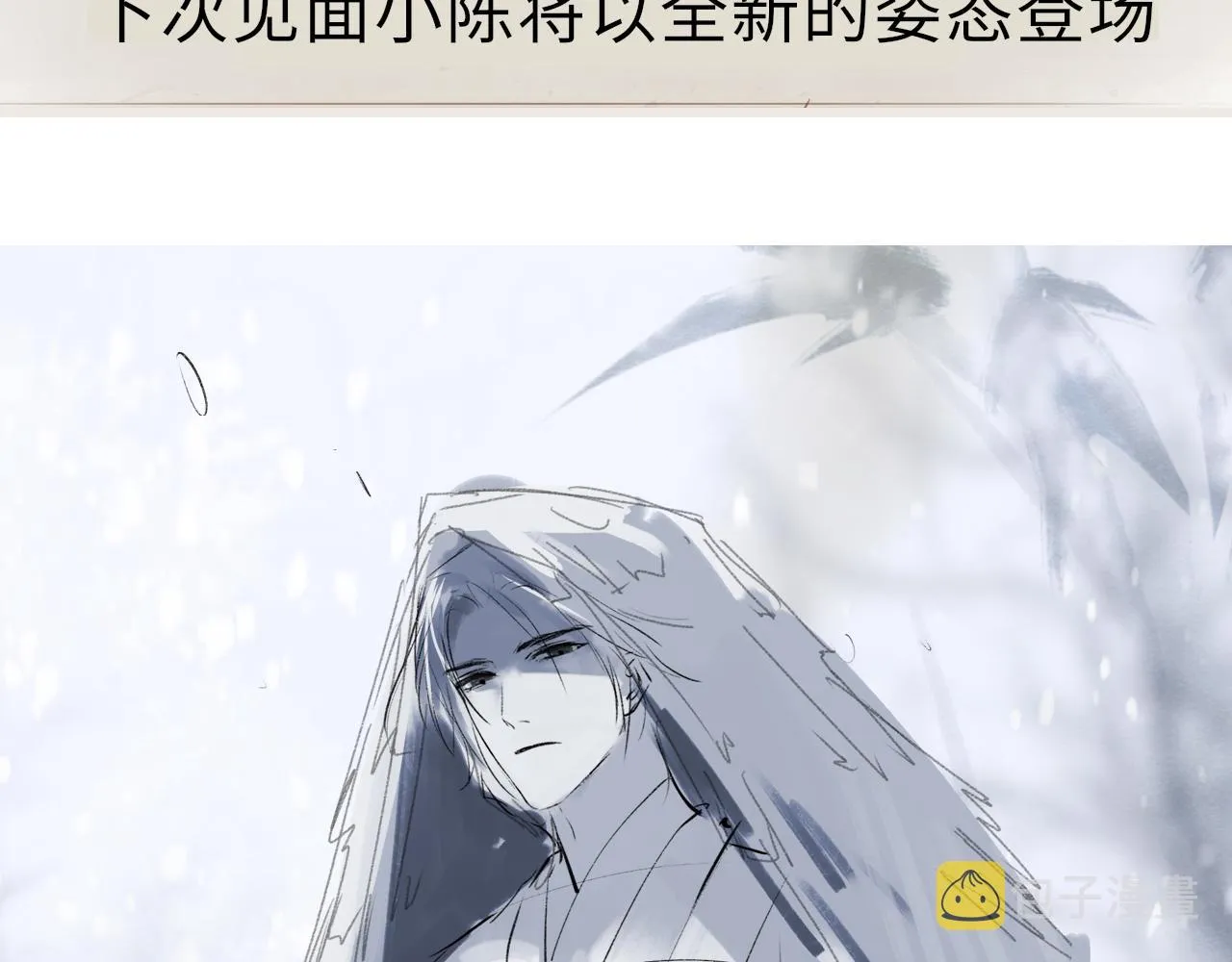 第40话·第一季完结篇 决裂 第95页