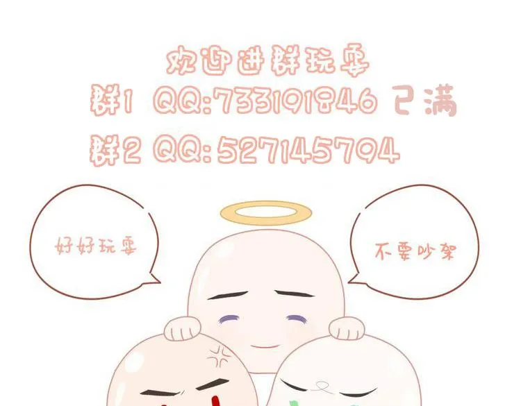 第40话·第一季完结篇 决裂 第102页
