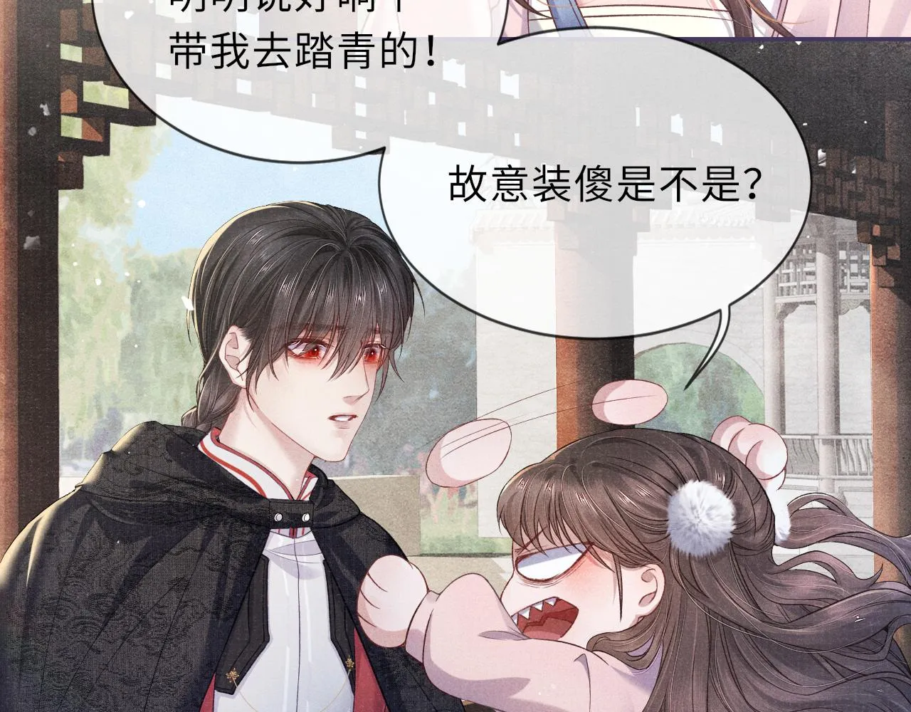 第39话 宁为玩物不为国贼 第13页