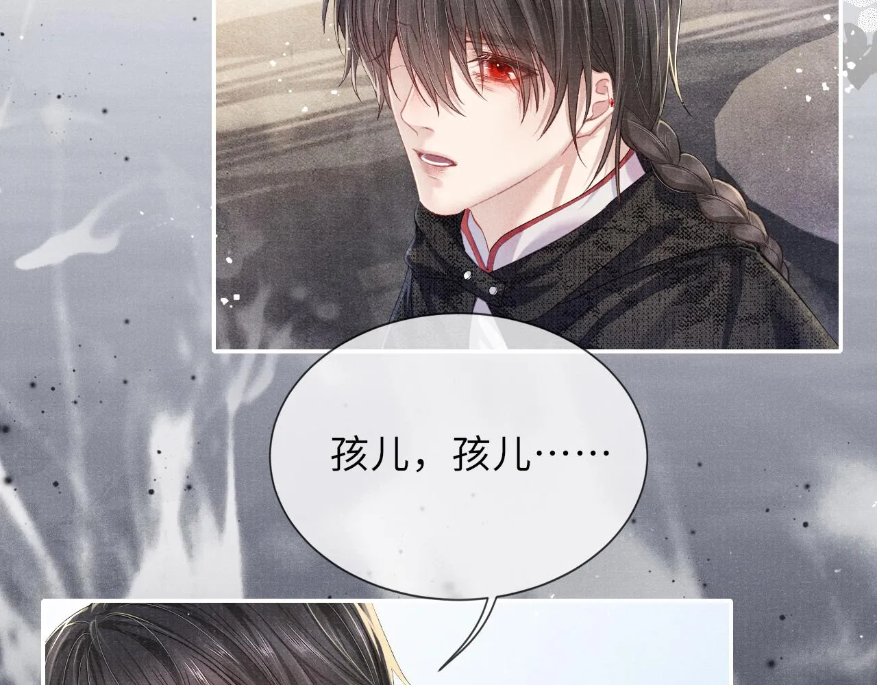 第39话 宁为玩物不为国贼 第18页