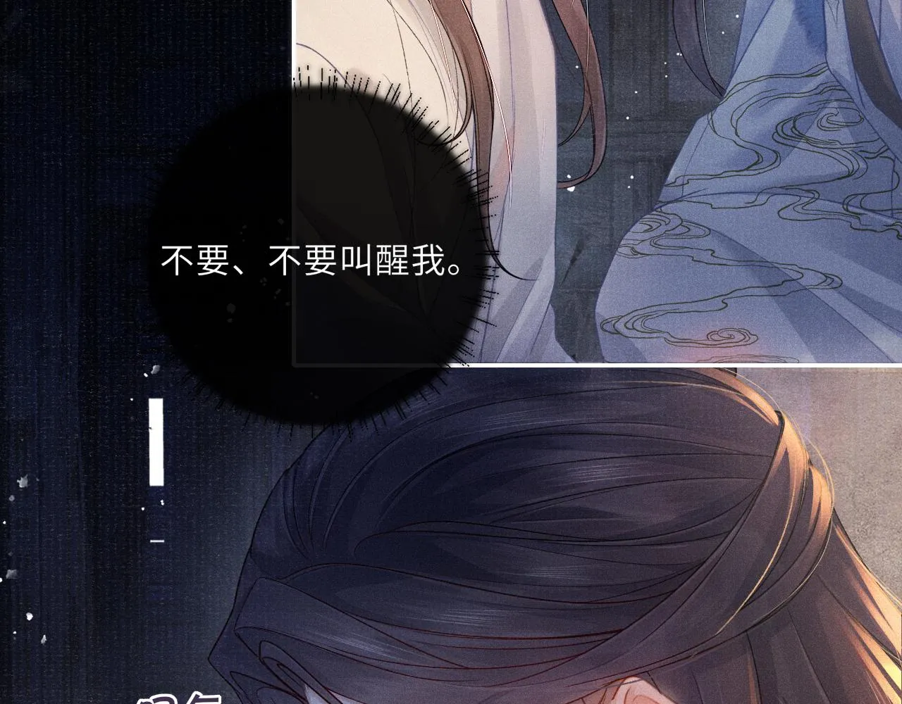第39话 宁为玩物不为国贼 第33页