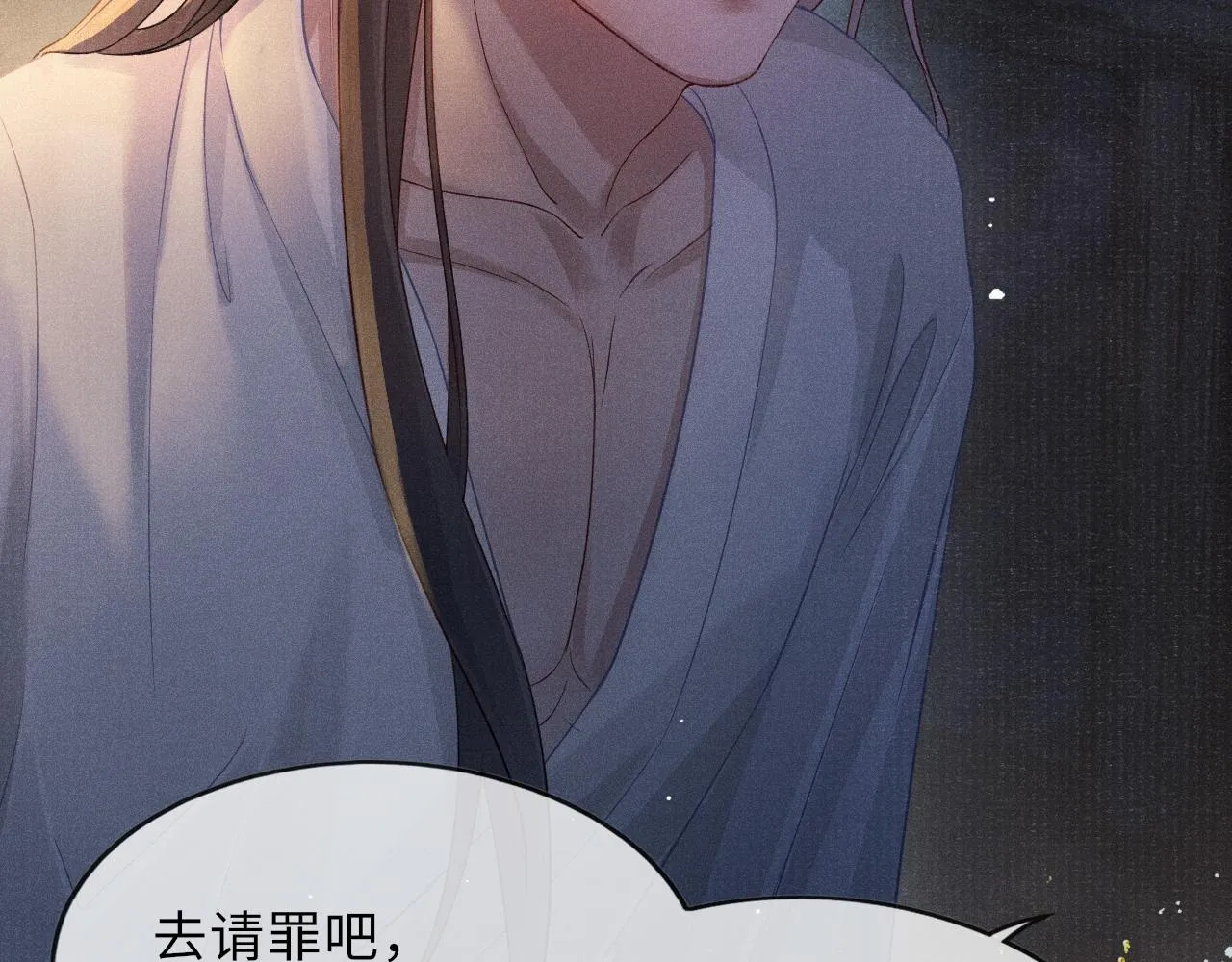 第39话 宁为玩物不为国贼 第36页