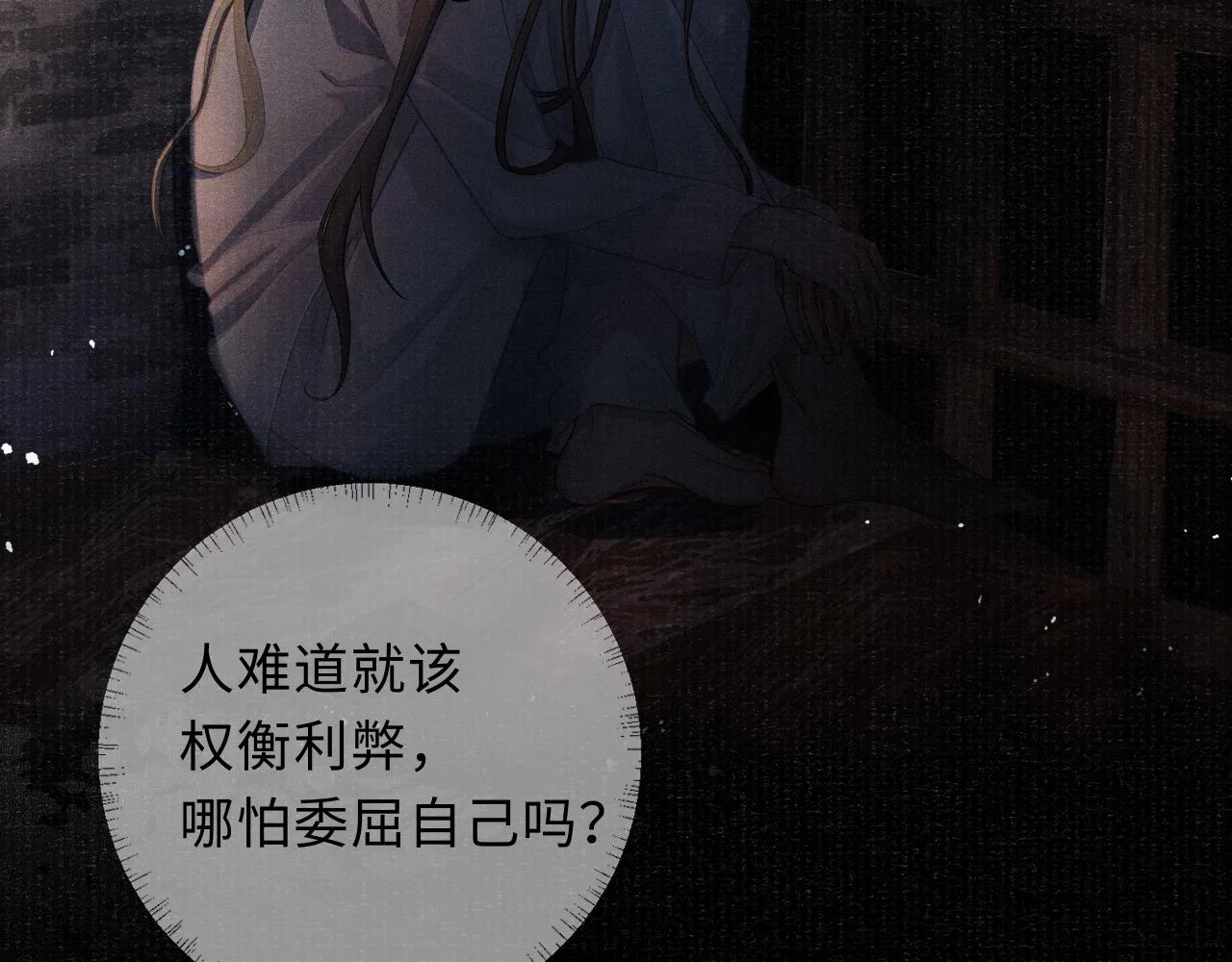 第39话 宁为玩物不为国贼 第43页