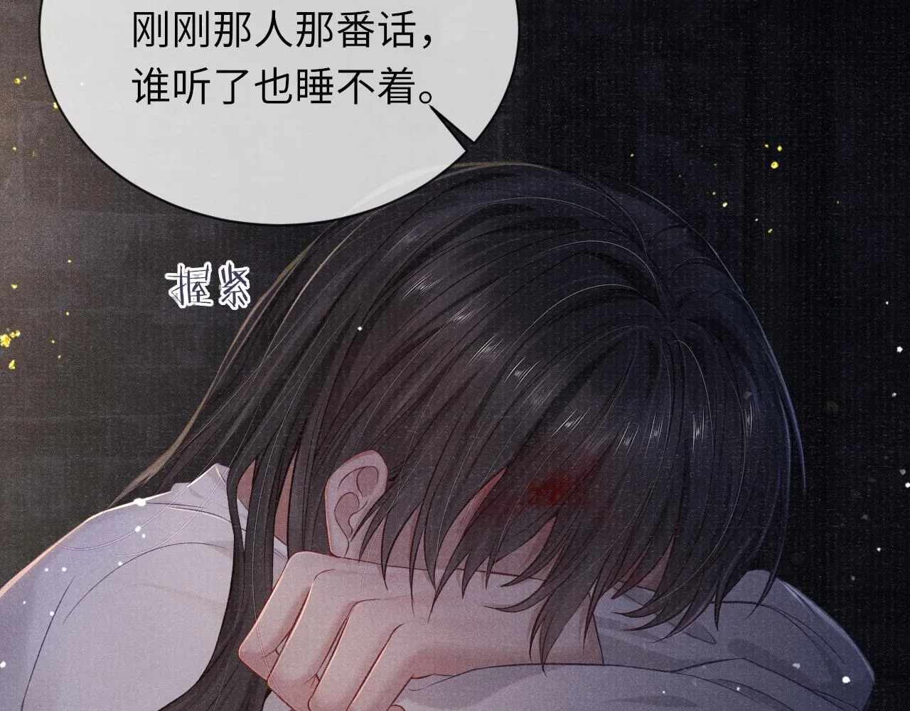 第39话 宁为玩物不为国贼 第47页
