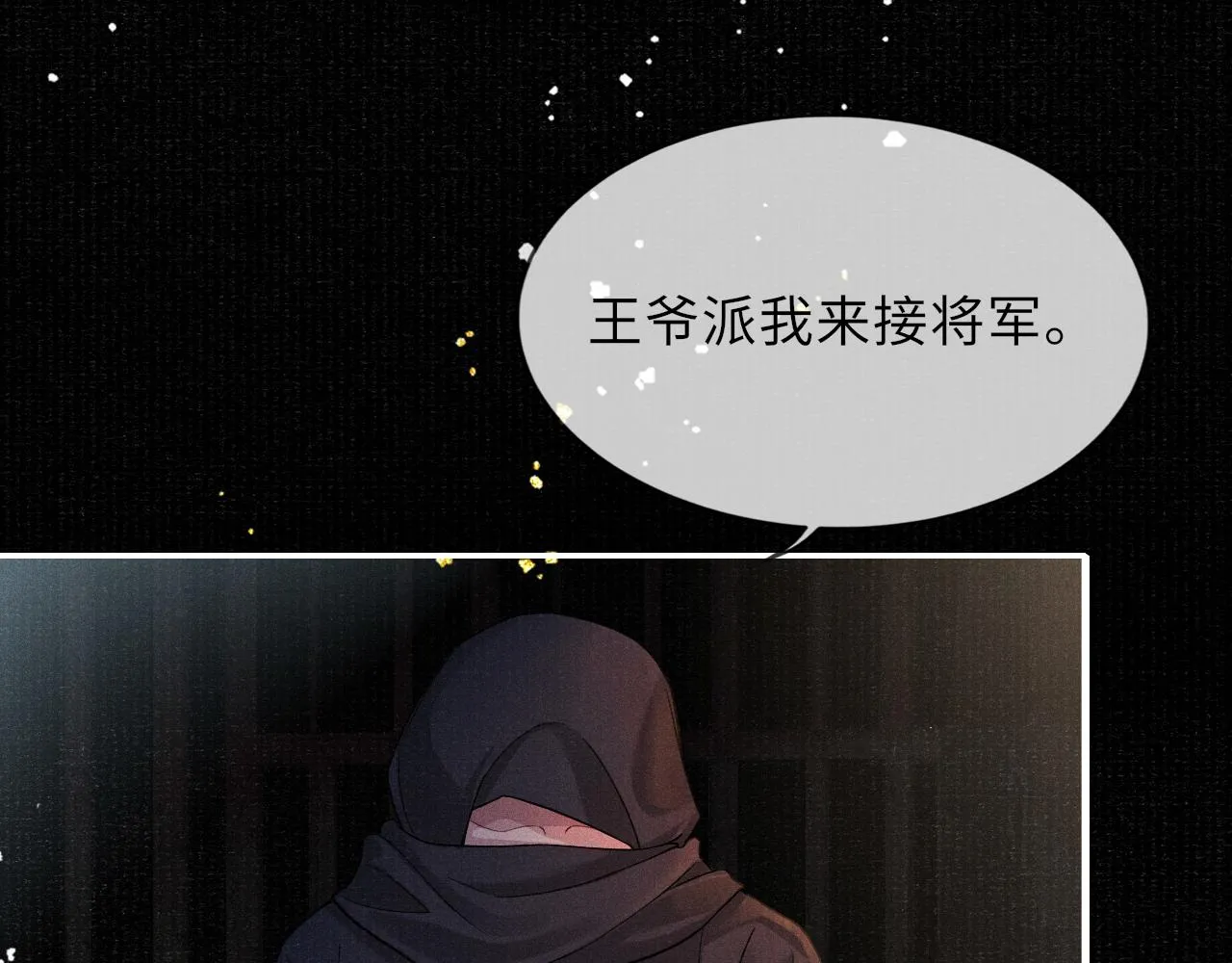第39话 宁为玩物不为国贼 第56页