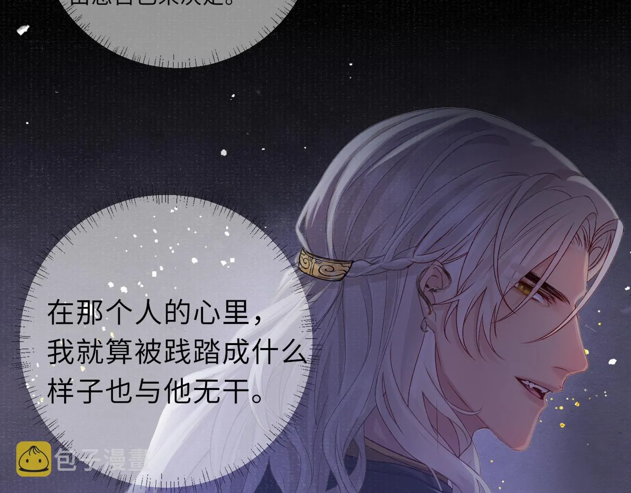 第39话 宁为玩物不为国贼 第59页