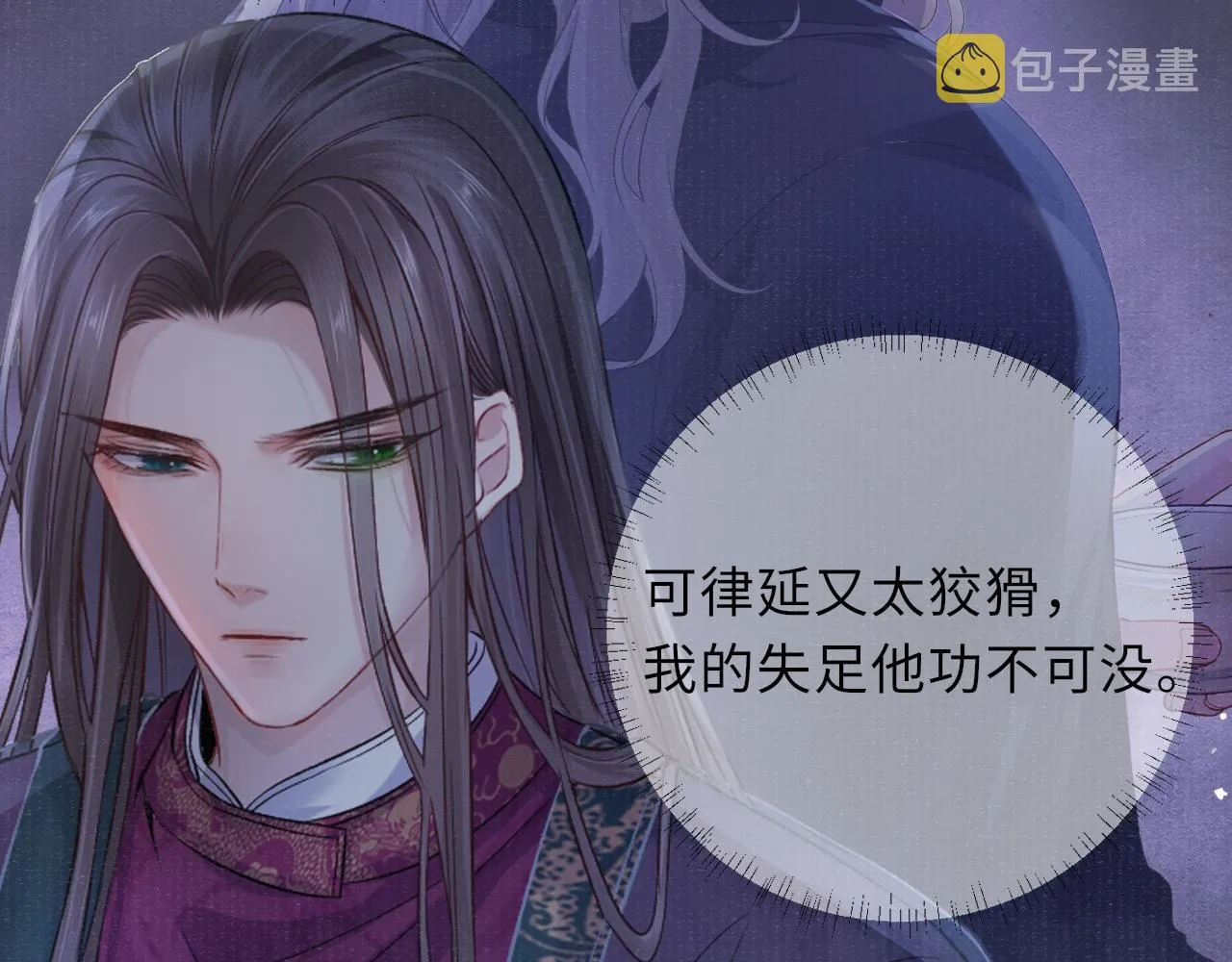 第39话 宁为玩物不为国贼 第60页