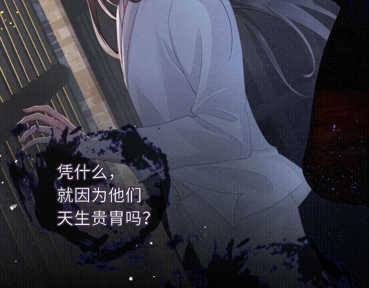第39话 宁为玩物不为国贼 第64页