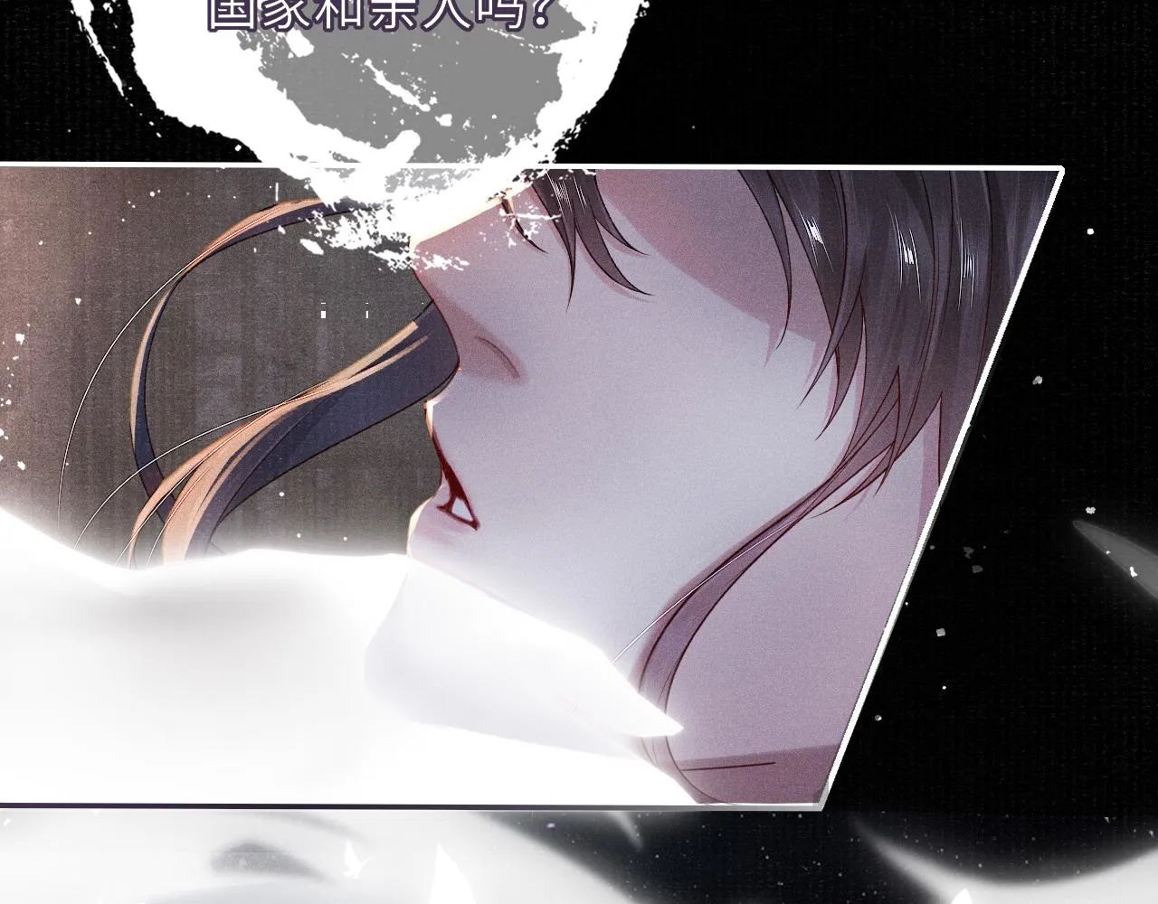 第39话 宁为玩物不为国贼 第66页