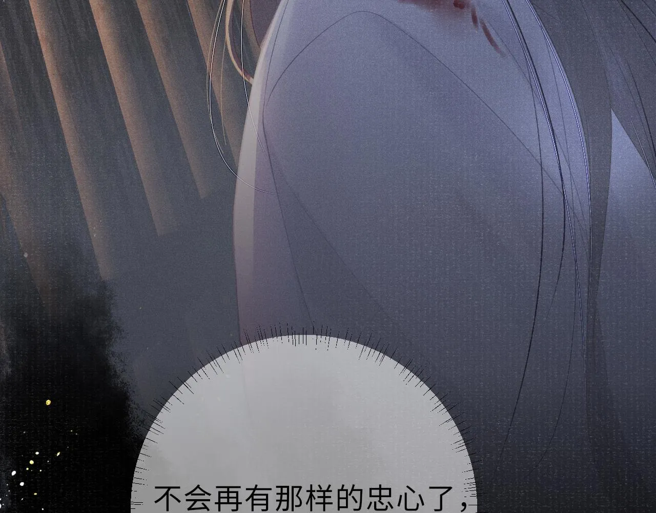 第39话 宁为玩物不为国贼 第77页