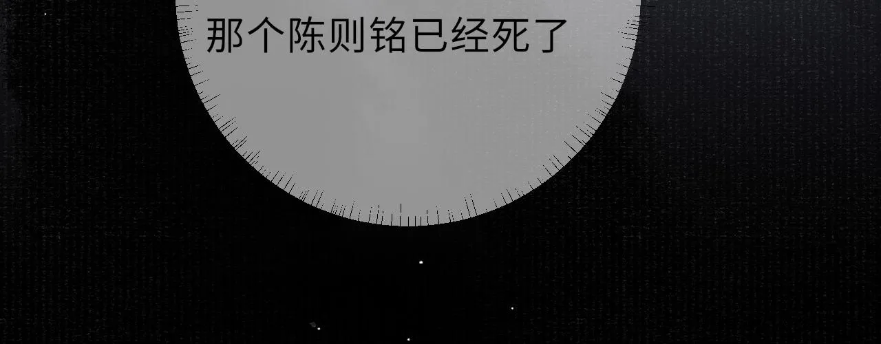 第39话 宁为玩物不为国贼 第78页