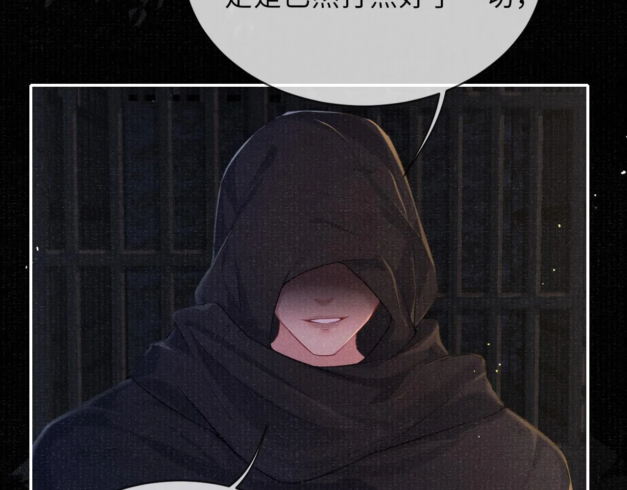 第39话 宁为玩物不为国贼 第82页