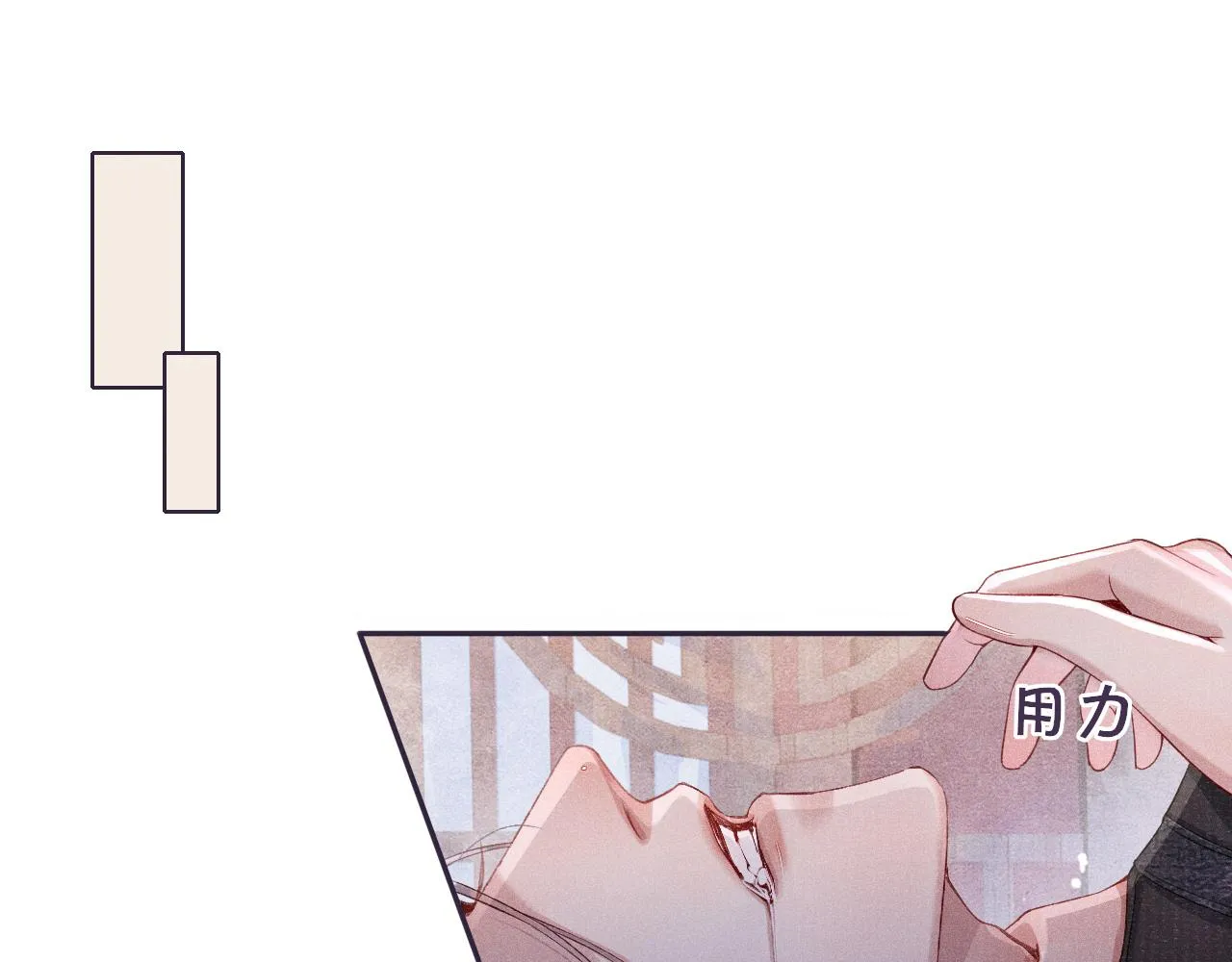 第38话 弑君 第5页