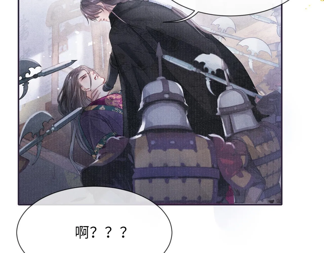 第38话 弑君 第11页