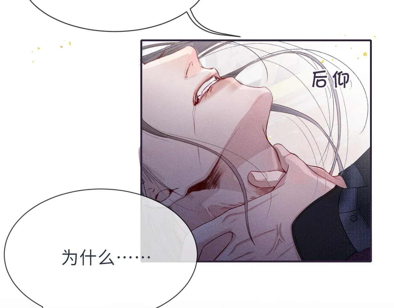 第38话 弑君 第12页