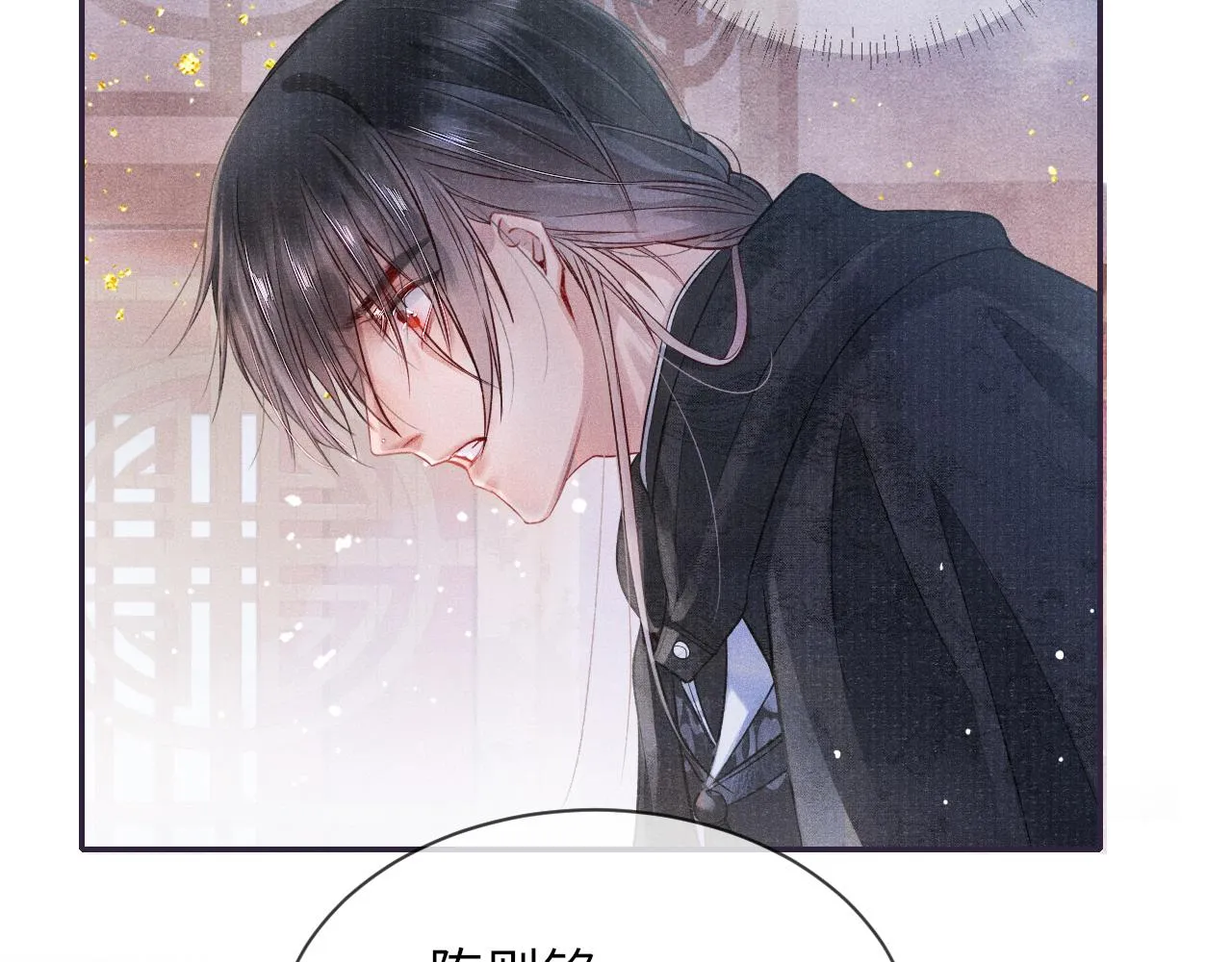 第38话 弑君 第18页