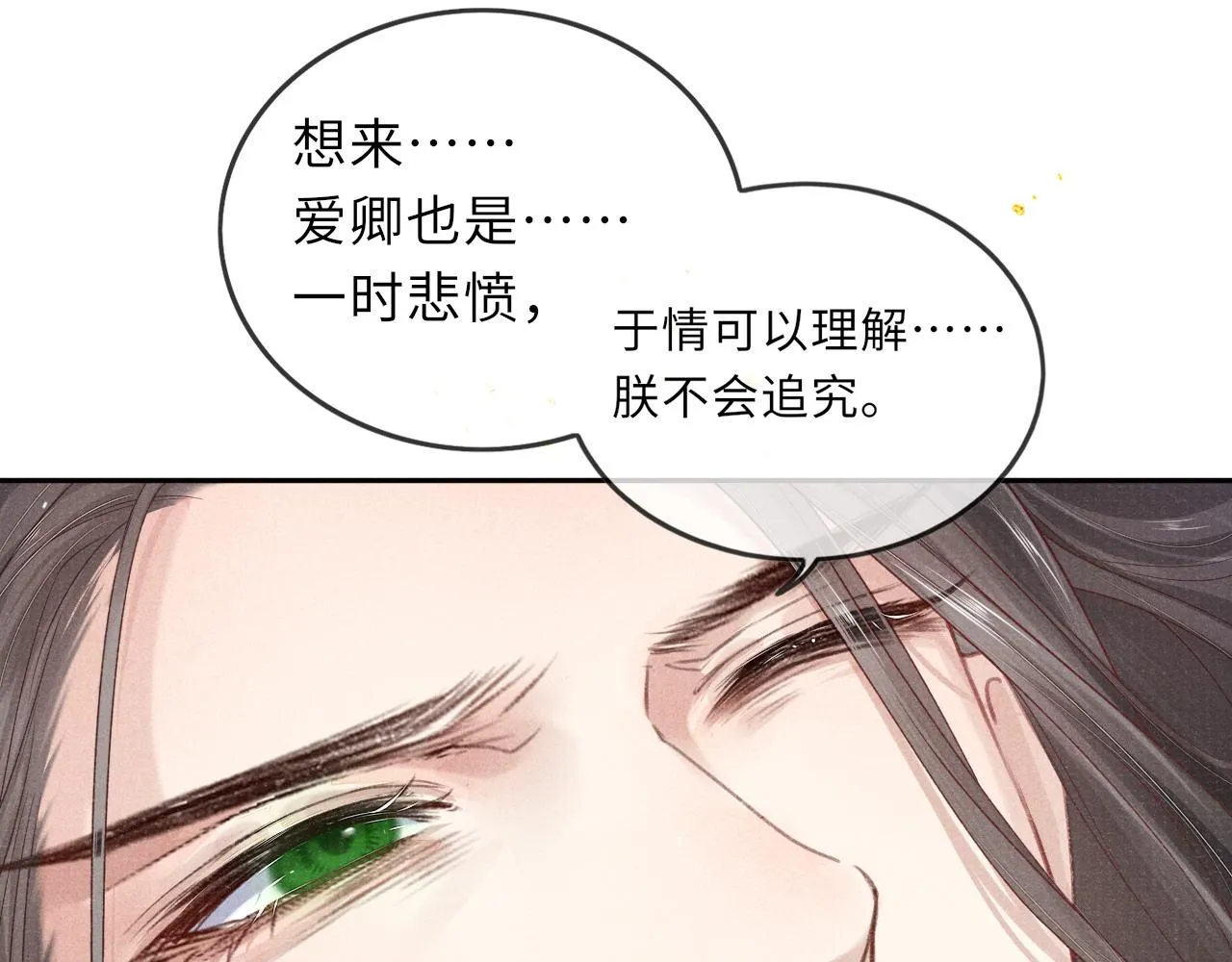 第38话 弑君 第23页