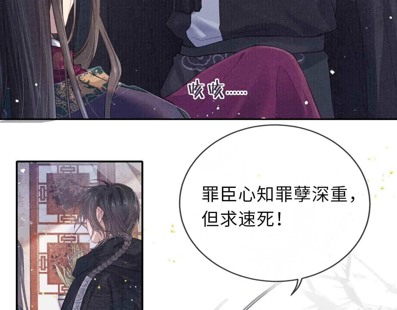 第38话 弑君 第27页