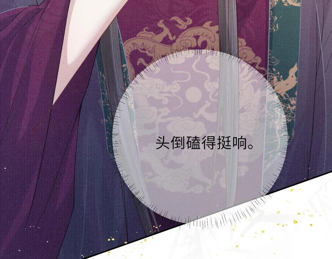 第38话 弑君 第31页