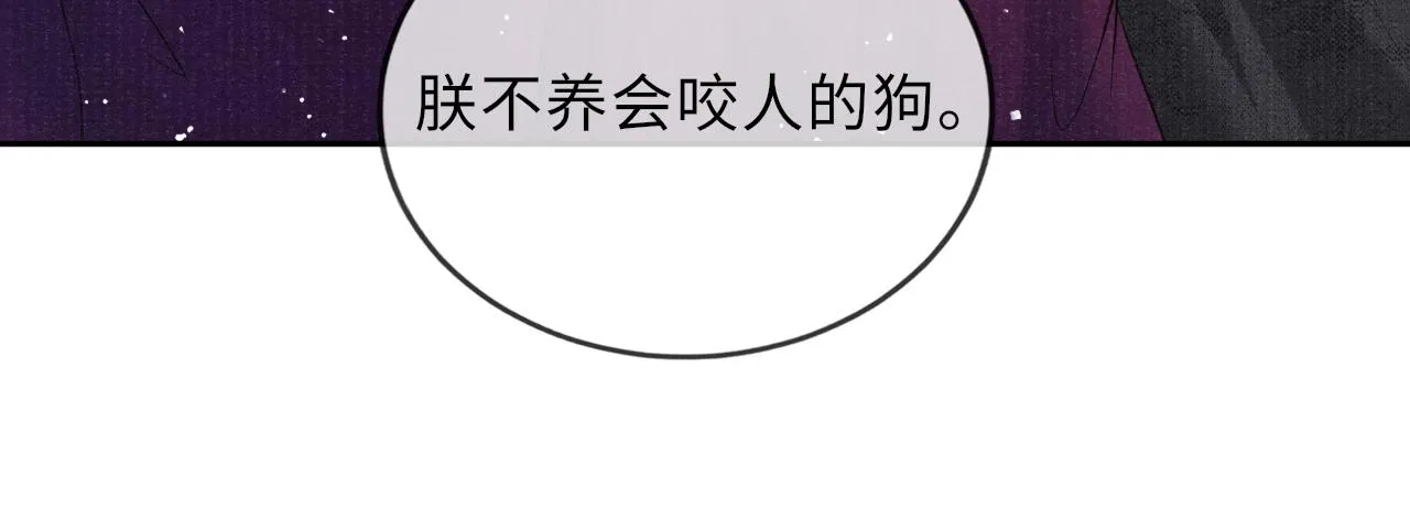 第38话 弑君 第40页