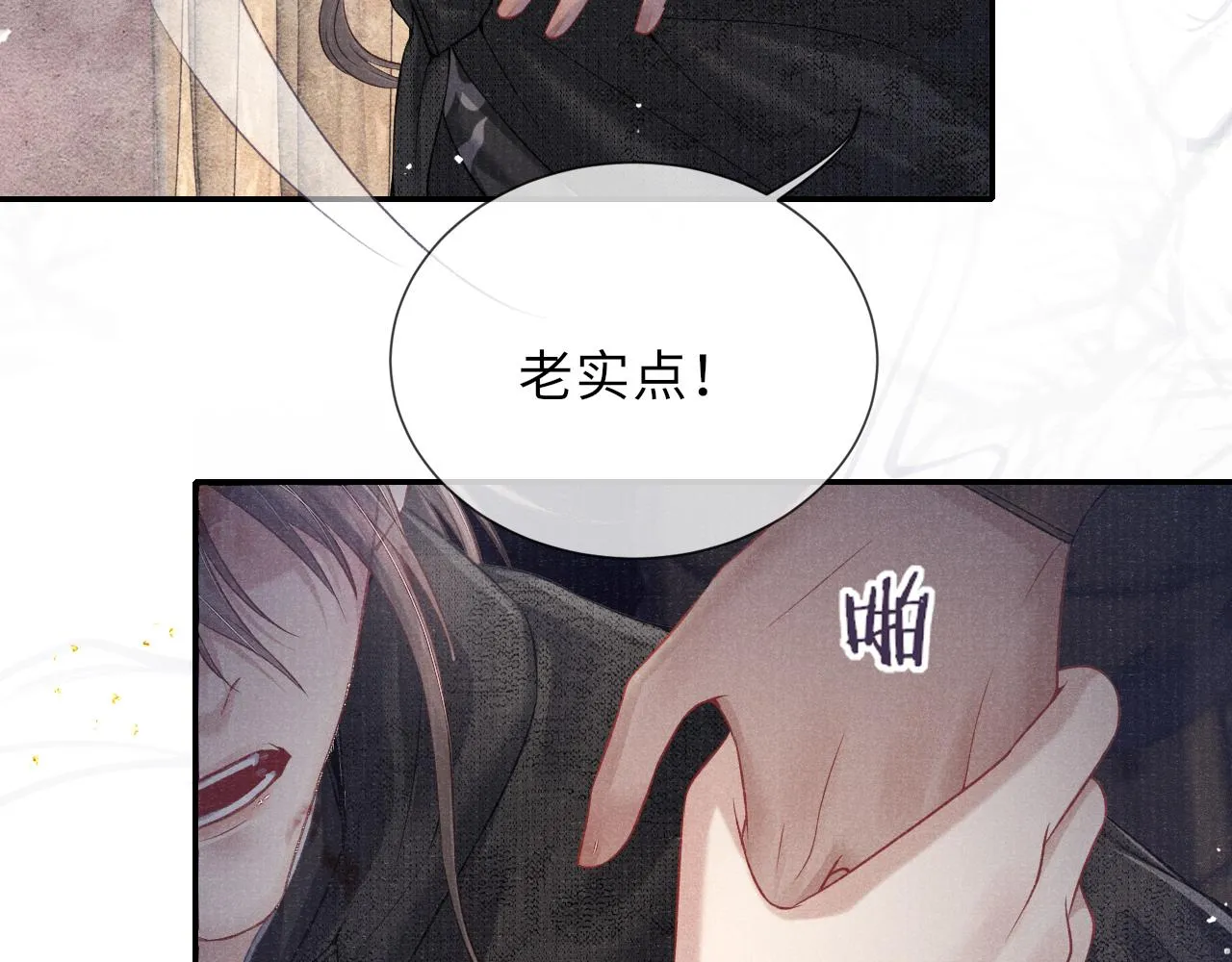 第38话 弑君 第44页