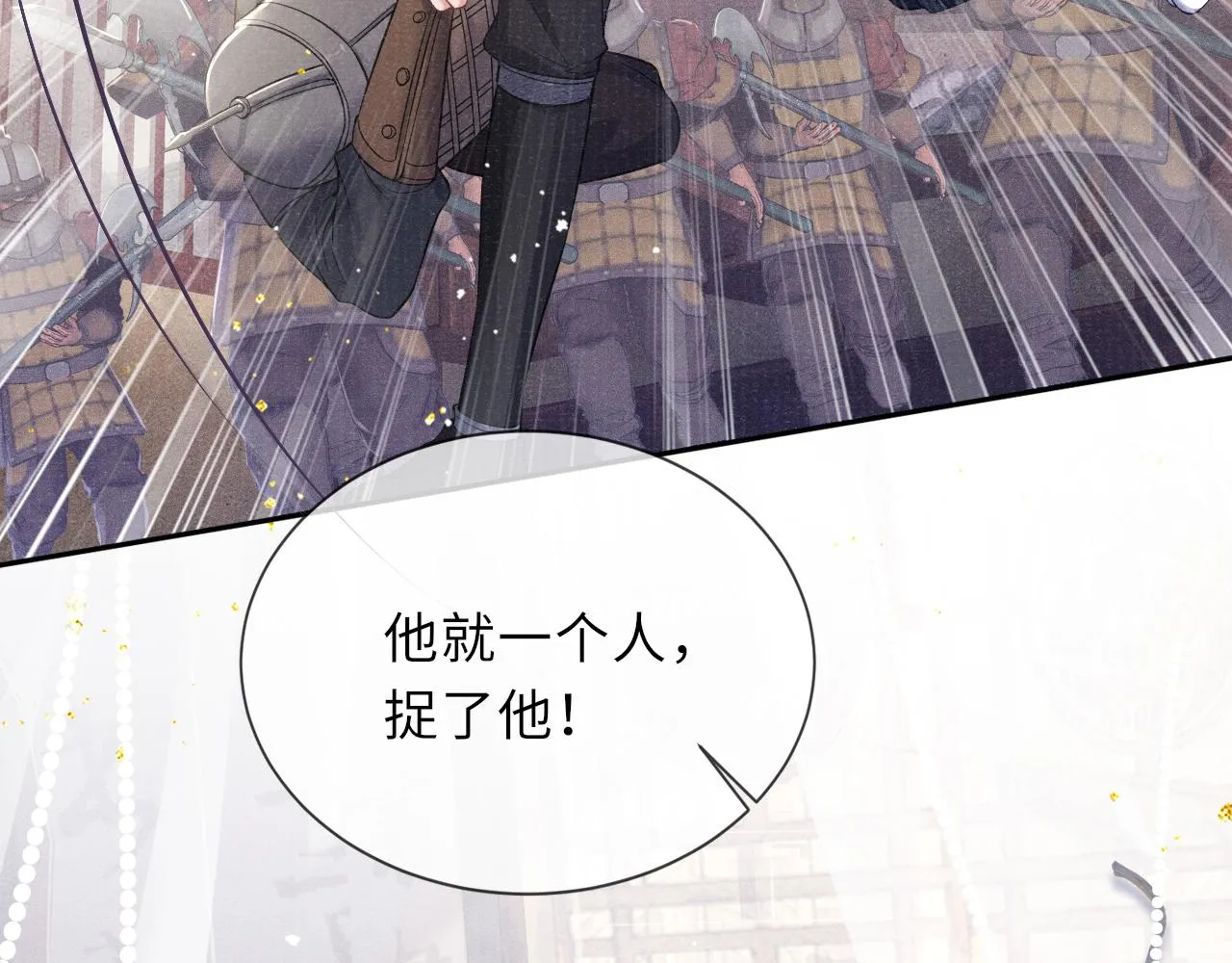 第38话 弑君 第47页