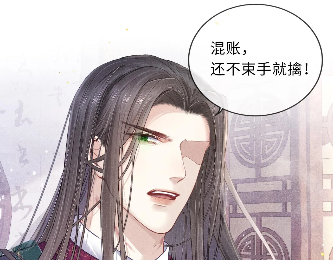 第38话 弑君 第51页