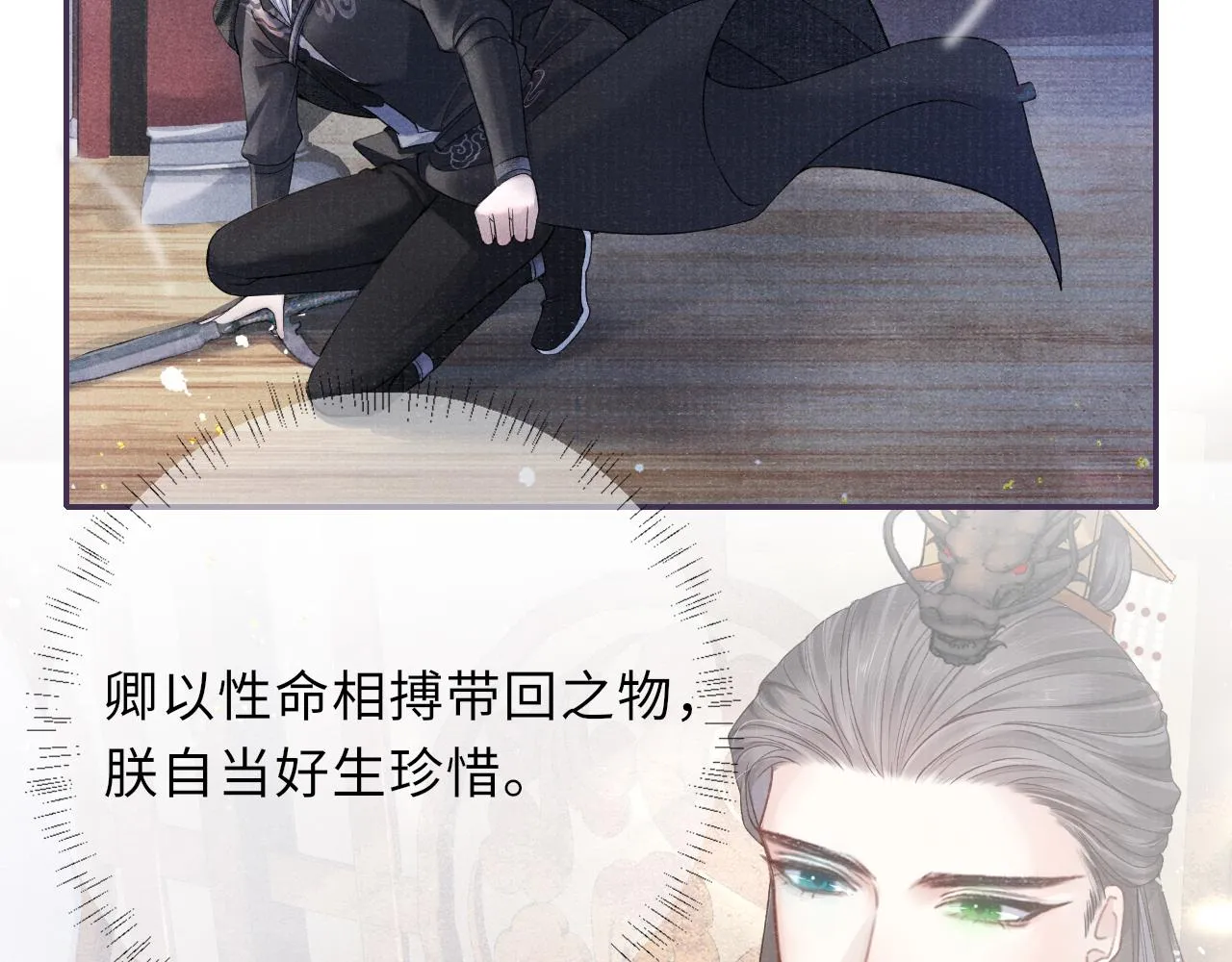 第38话 弑君 第67页
