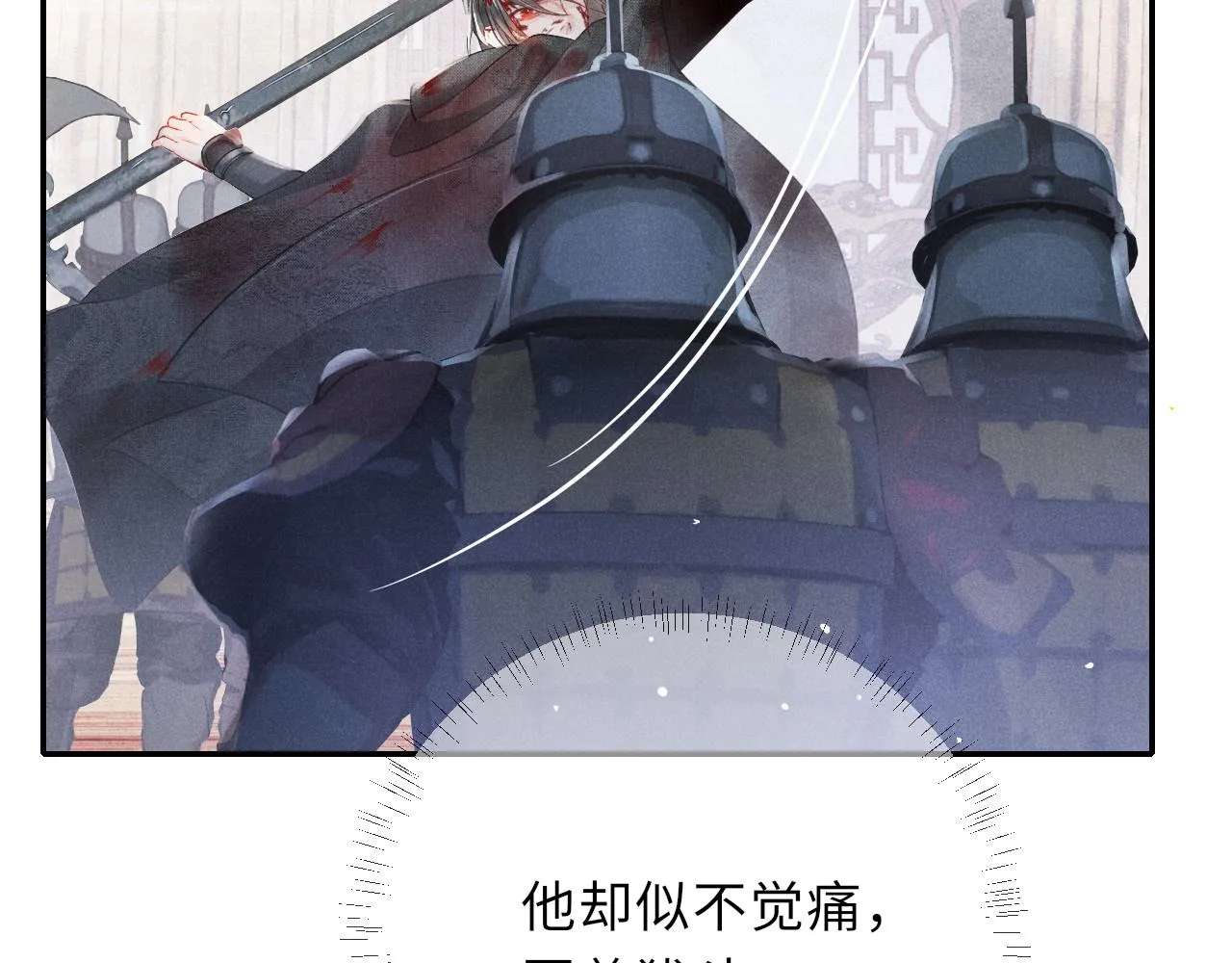 第38话 弑君 第81页