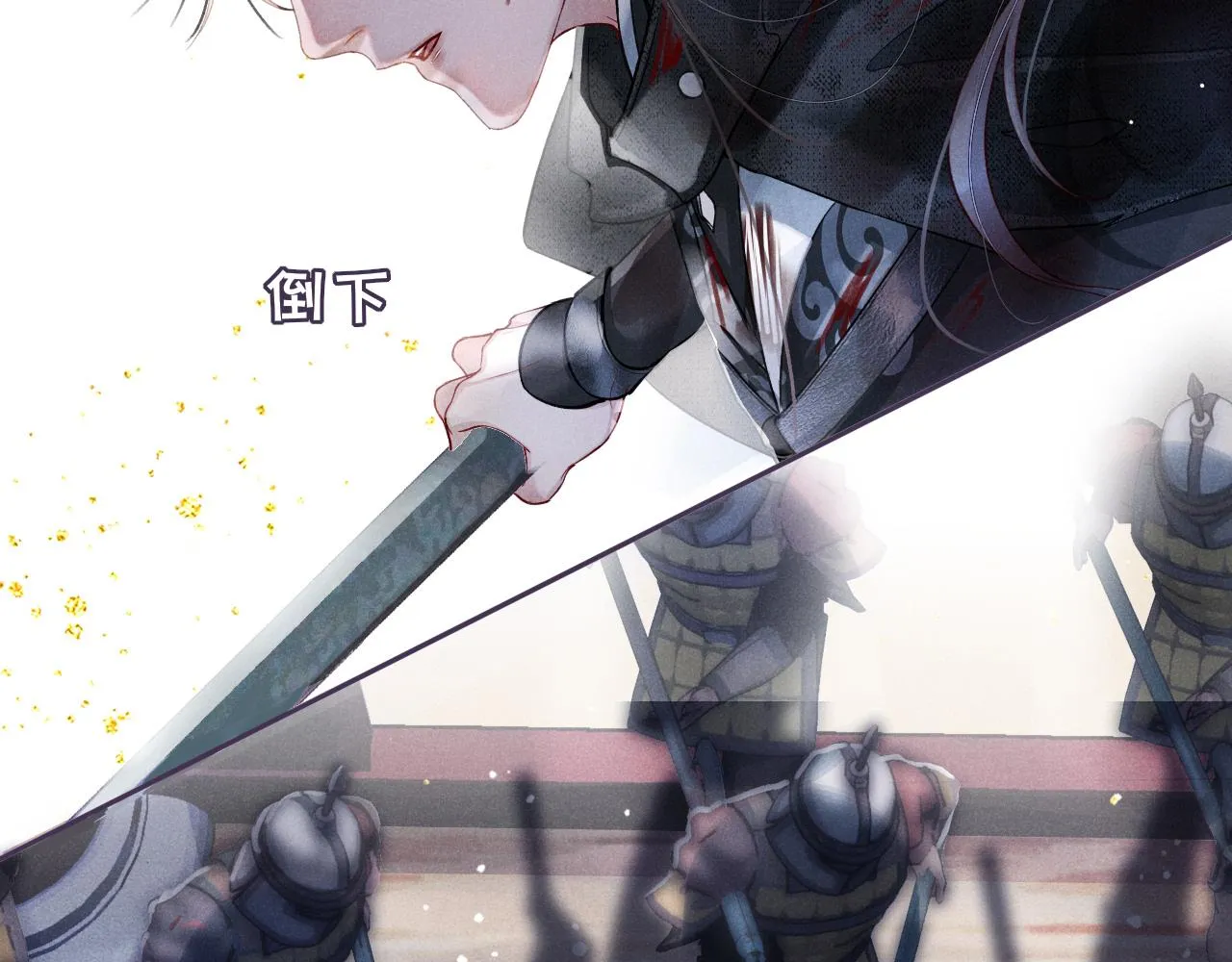 第38话 弑君 第87页